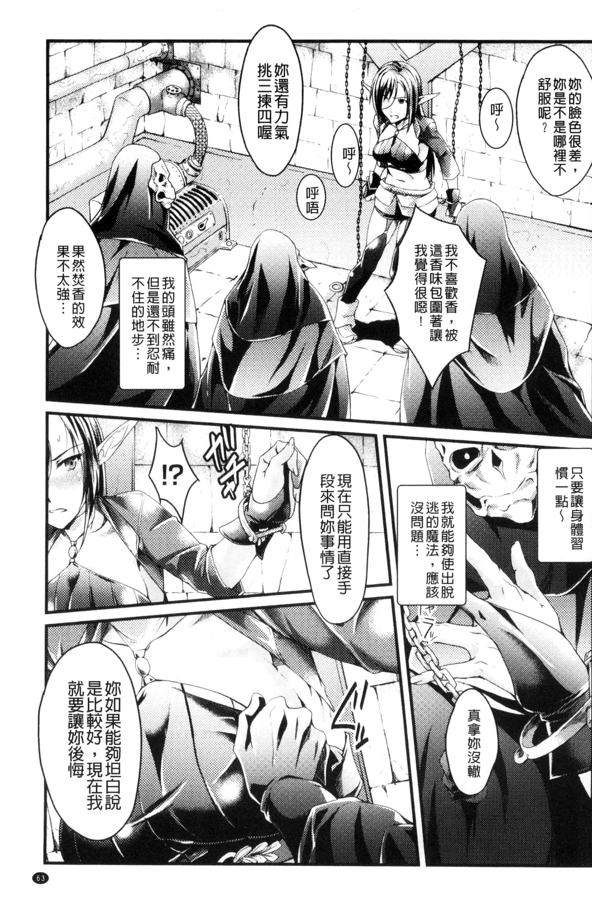汉化版-[ジンナイ] 堕ちる時はメスの顔_第2集