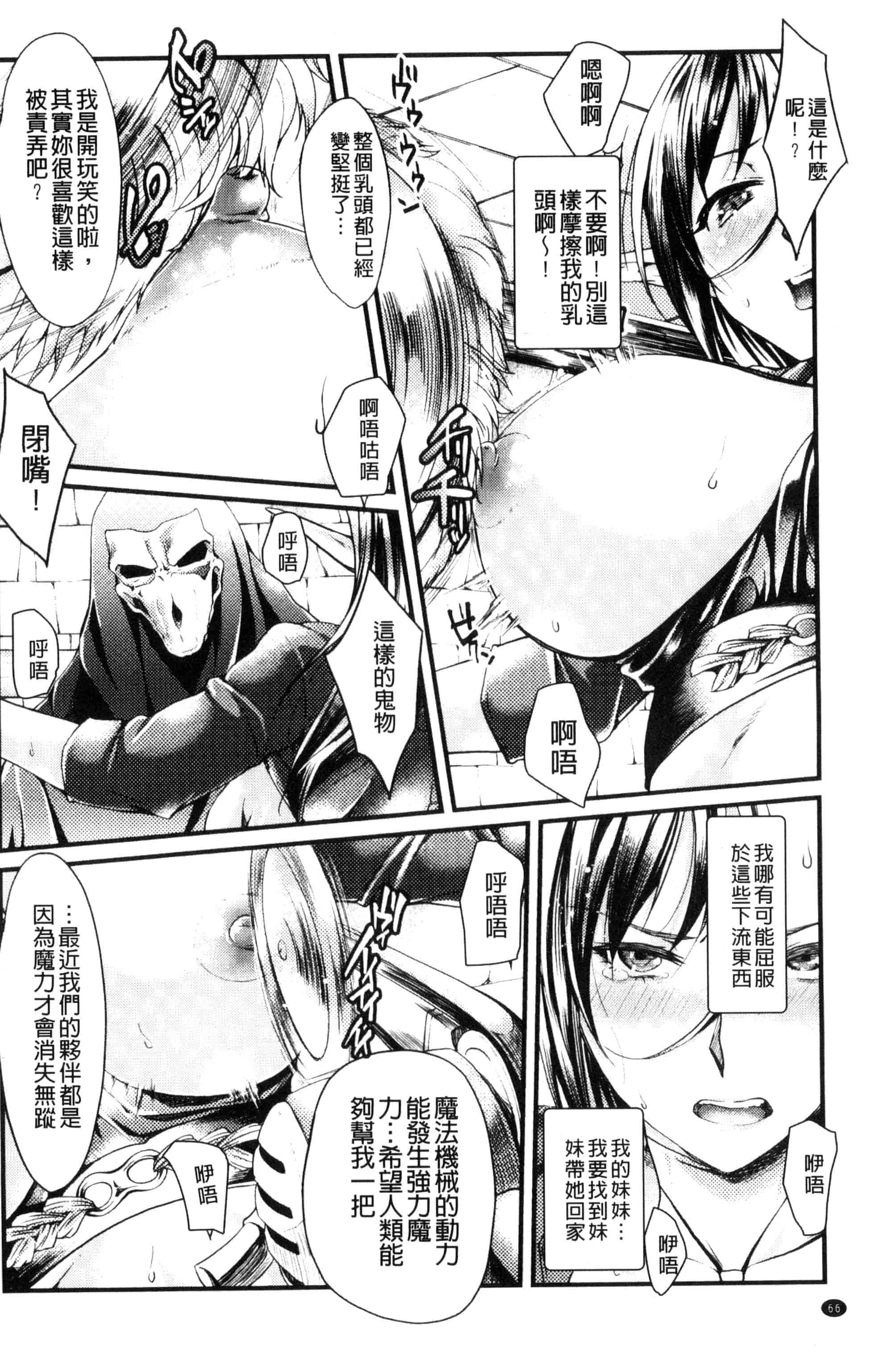 汉化版-[ジンナイ] 堕ちる時はメスの顔_第2集
