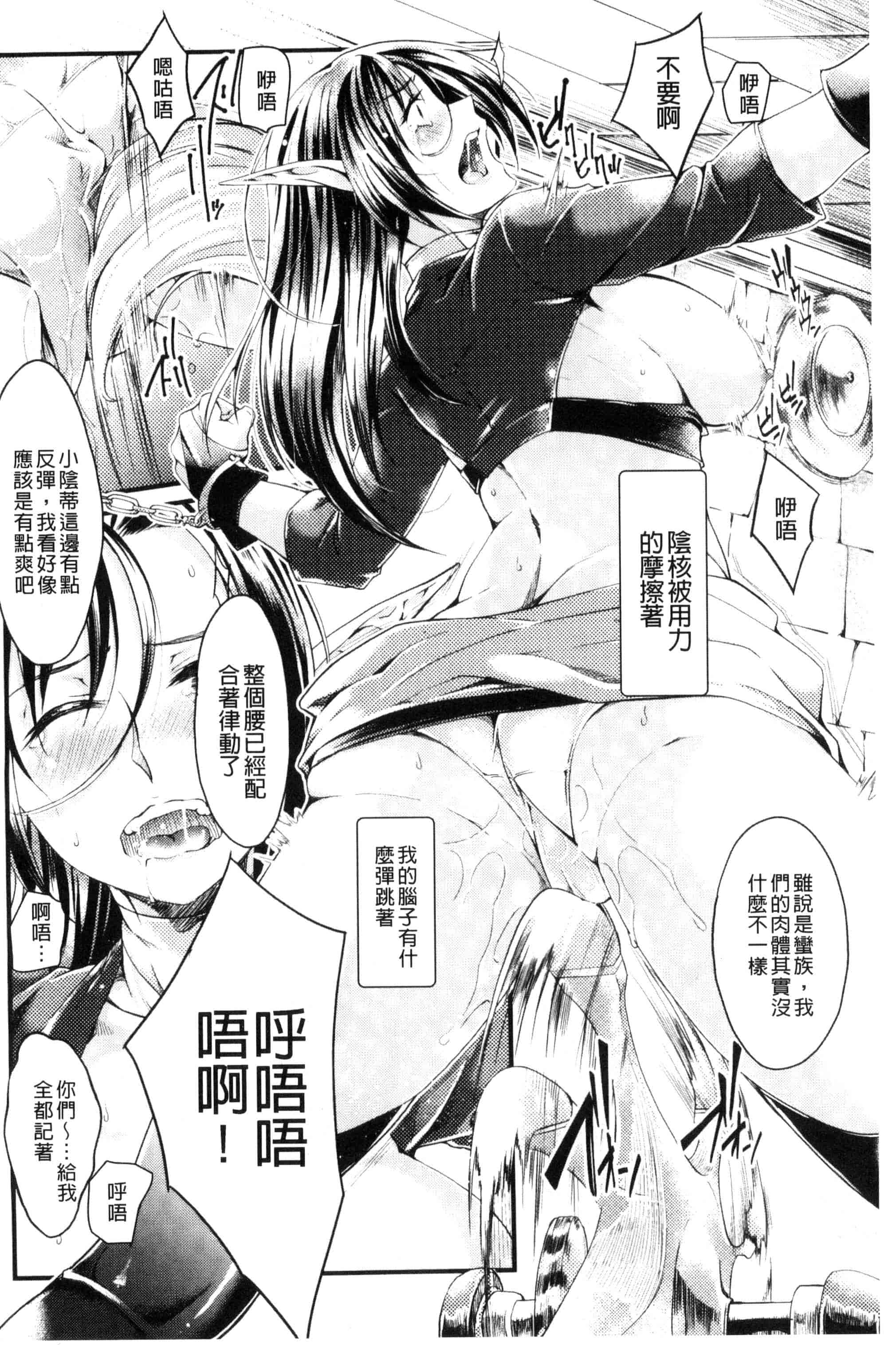 汉化版-[ジンナイ] 堕ちる時はメスの顔_第2集