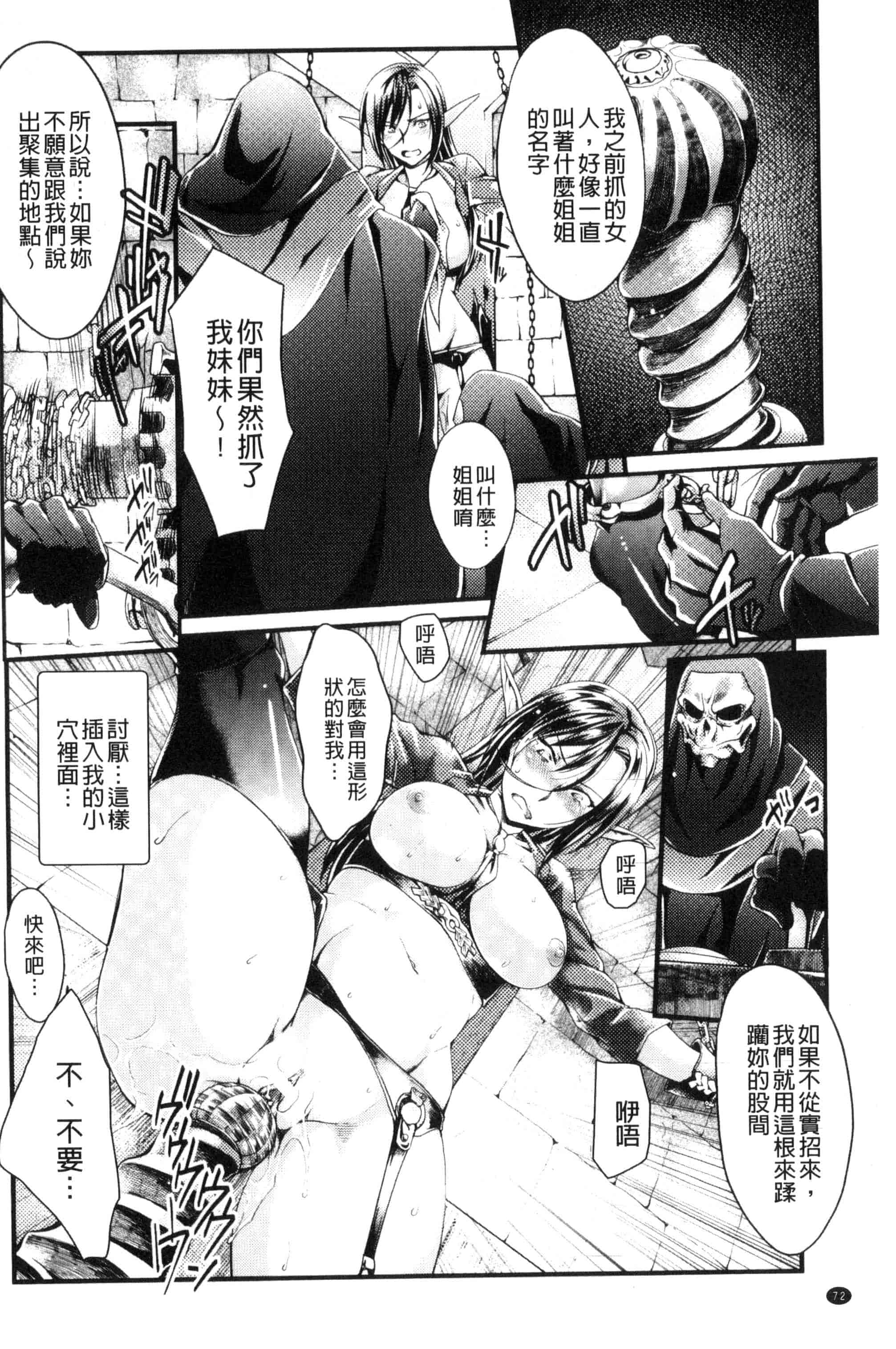 汉化版-[ジンナイ] 堕ちる時はメスの顔_第2集