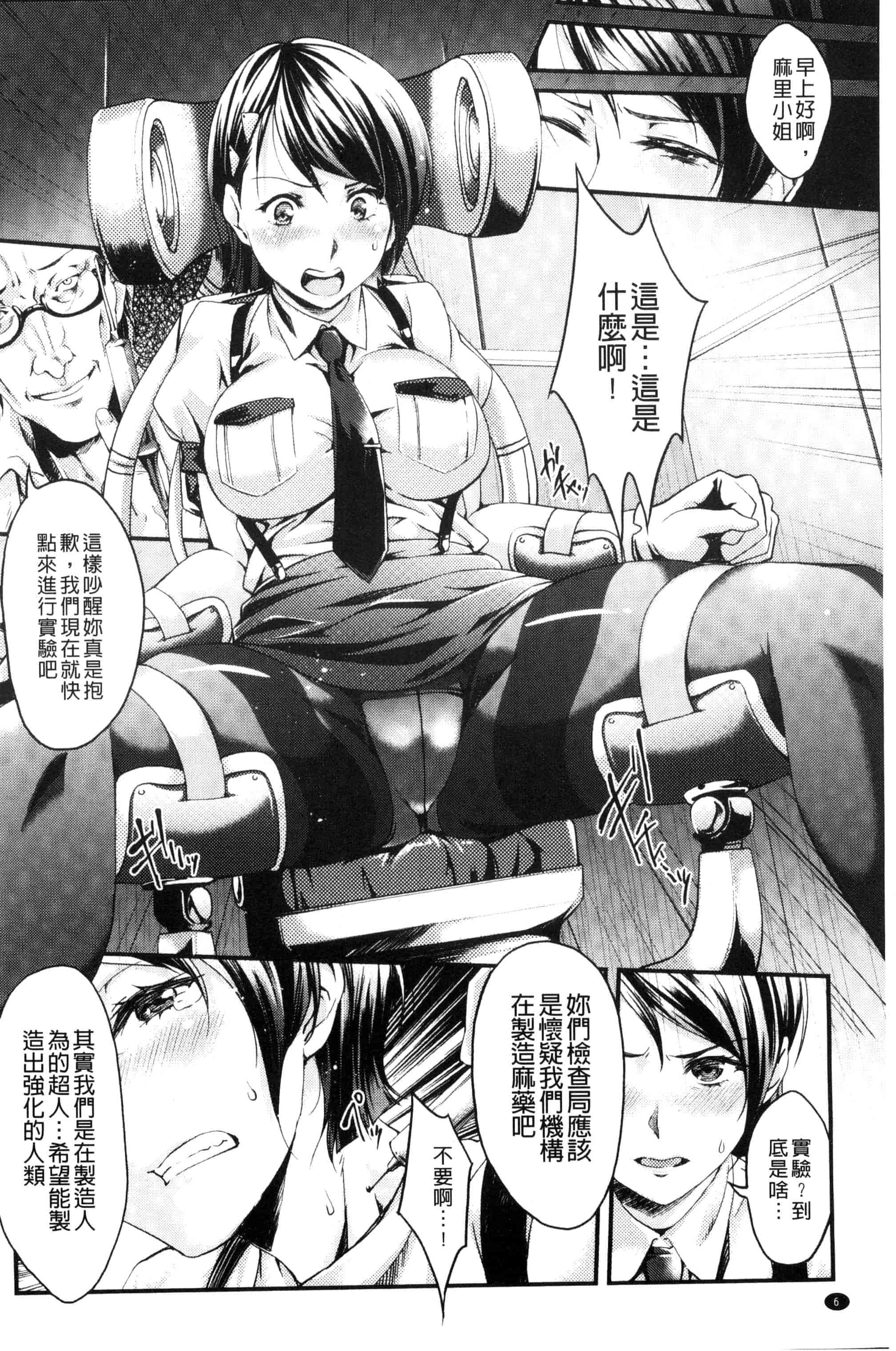 汉化版-[ジンナイ] 堕ちる時はメスの顔_第1集