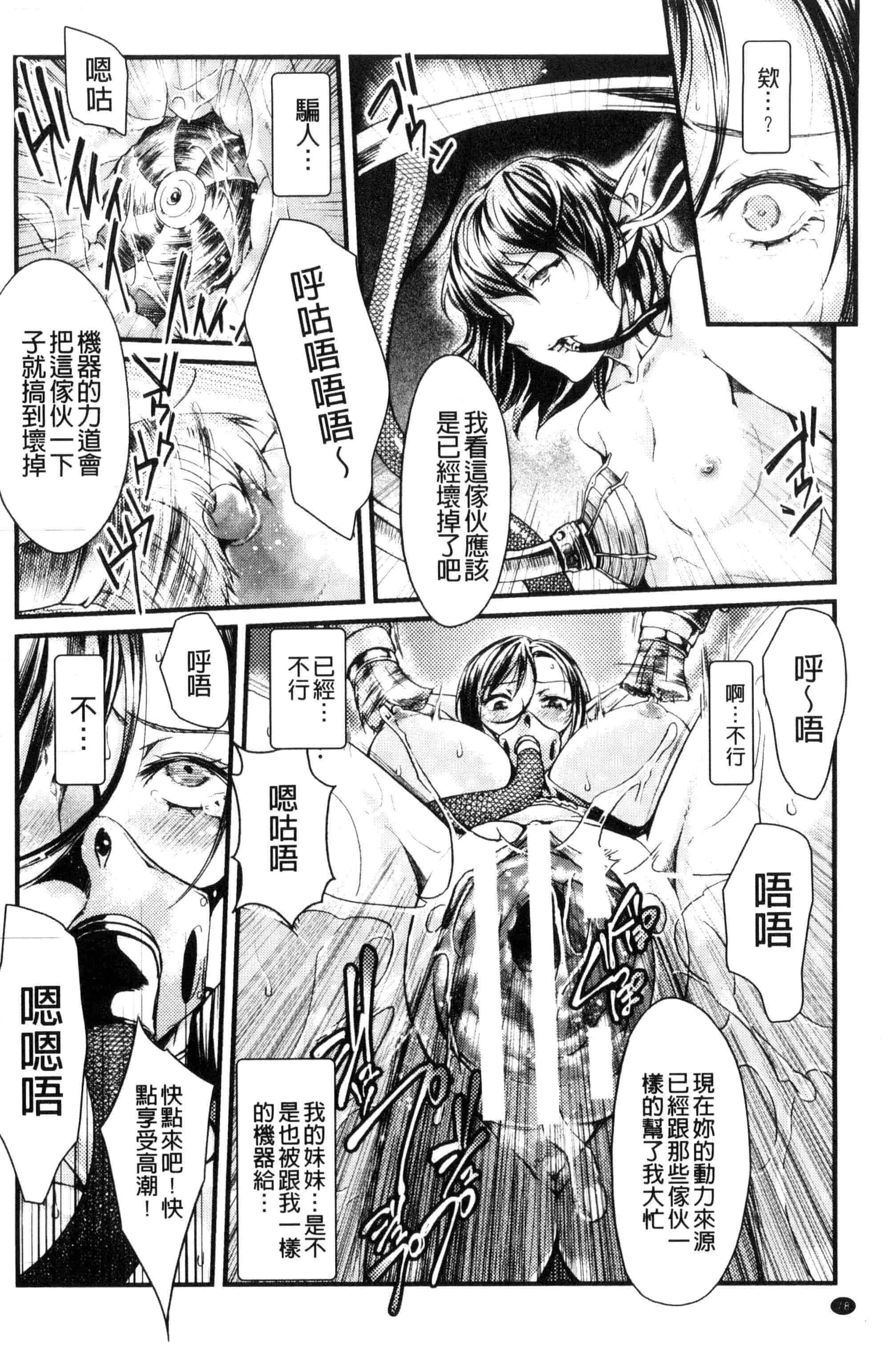 汉化版-[ジンナイ] 堕ちる時はメスの顔_第2集