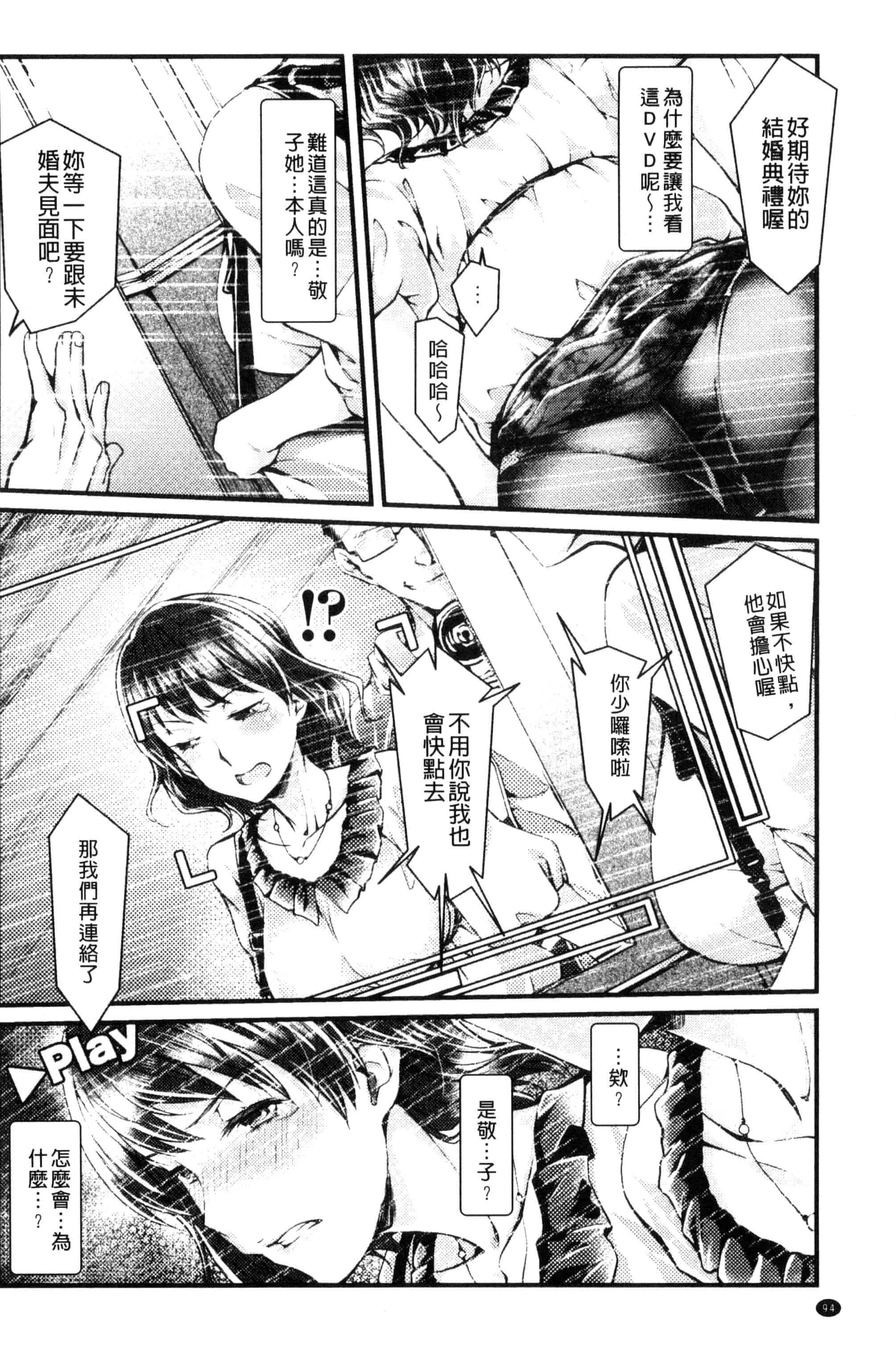 汉化版-[ジンナイ] 堕ちる時はメスの顔_第3集