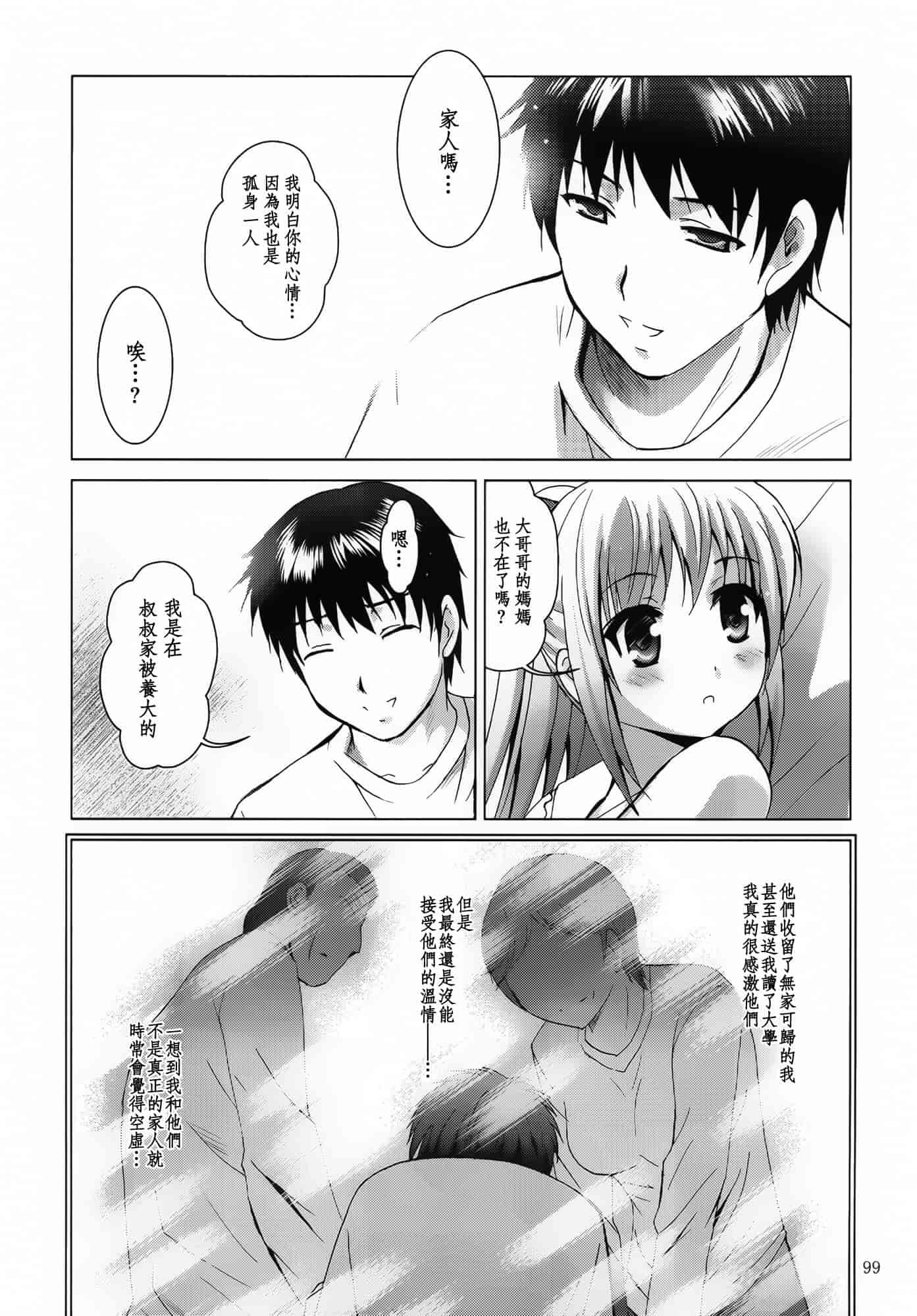 汉化版-[スタジオBIG-X (ありのひろし)] ALICE 下巻 [随缘汉化][DL版]_第3集