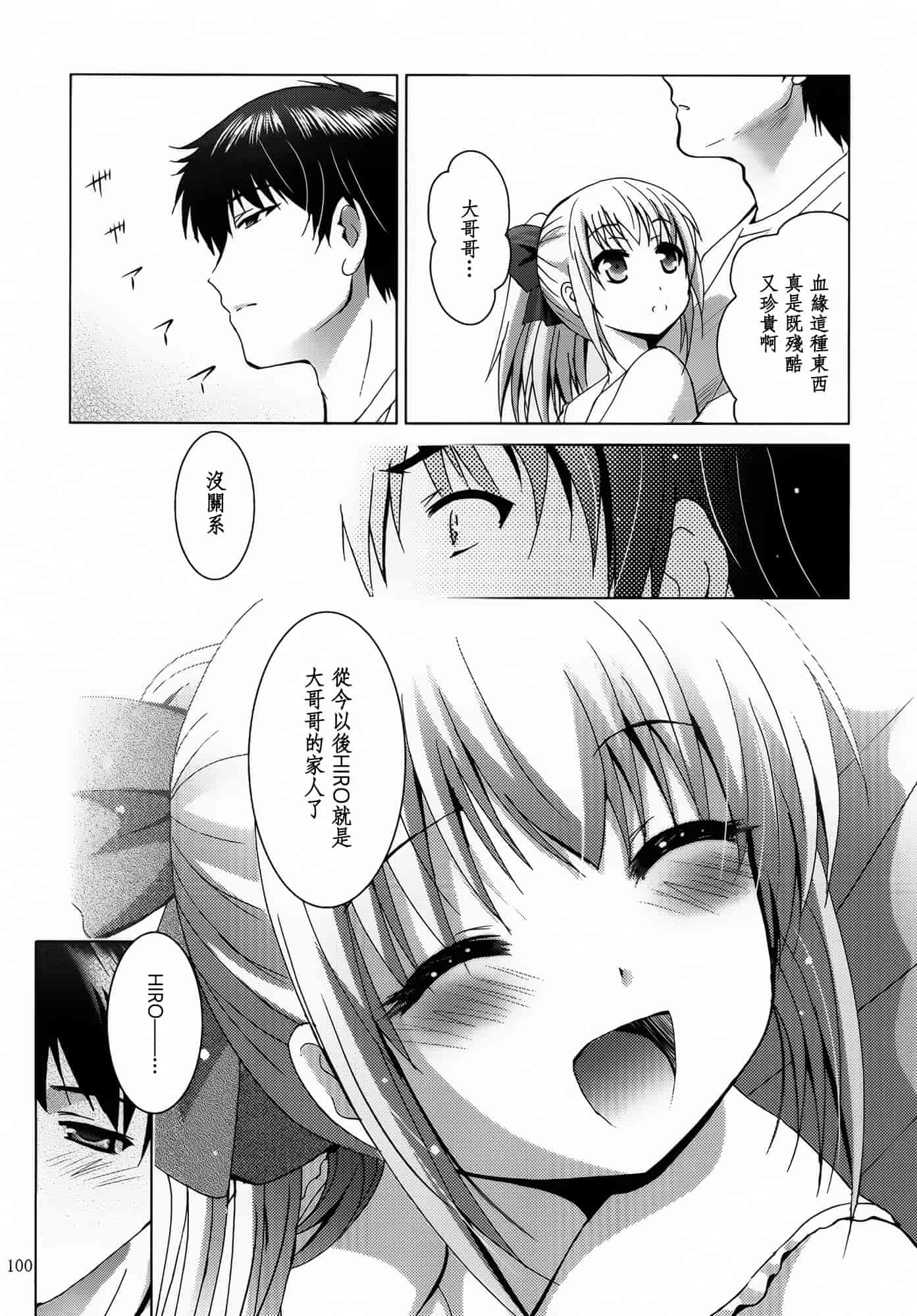 汉化版-[スタジオBIG-X (ありのひろし)] ALICE 下巻 [随缘汉化][DL版]_第3集