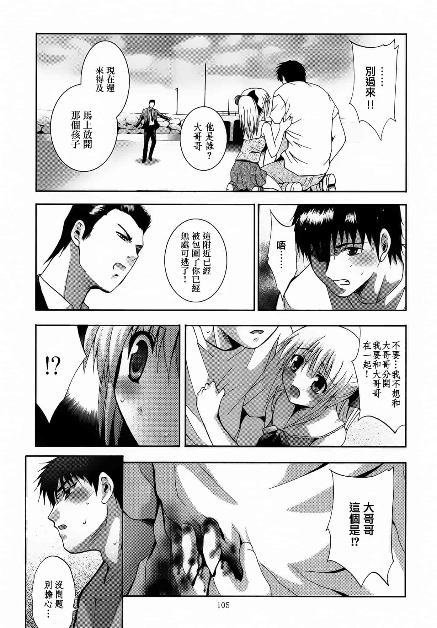 汉化版-[スタジオBIG-X (ありのひろし)] ALICE 下巻 [随缘汉化][DL版]_第3集