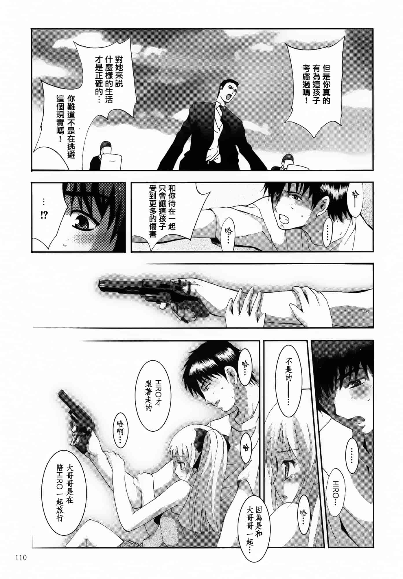 汉化版-[スタジオBIG-X (ありのひろし)] ALICE 下巻 [随缘汉化][DL版]_第3集