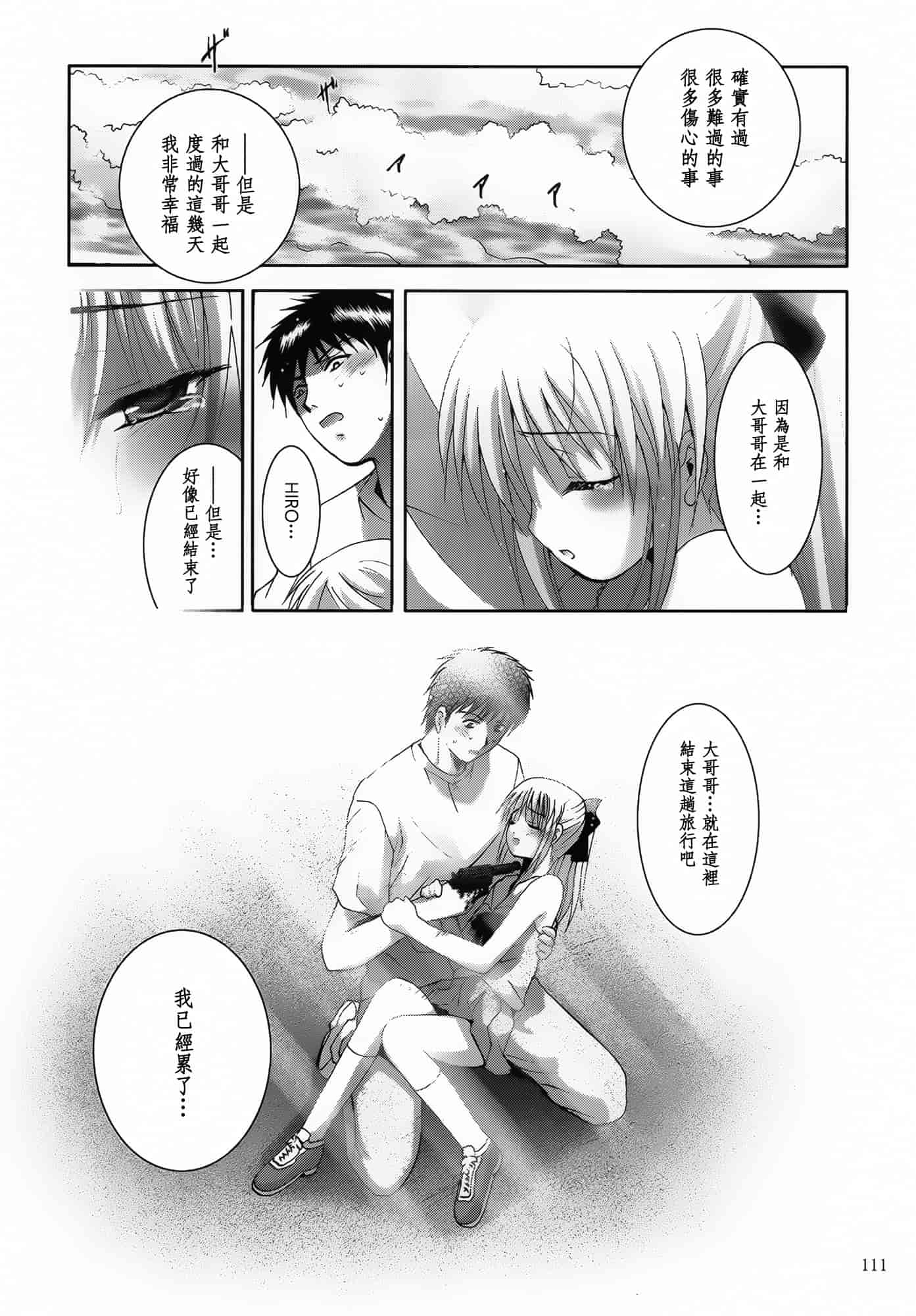 汉化版-[スタジオBIG-X (ありのひろし)] ALICE 下巻 [随缘汉化][DL版]_第3集