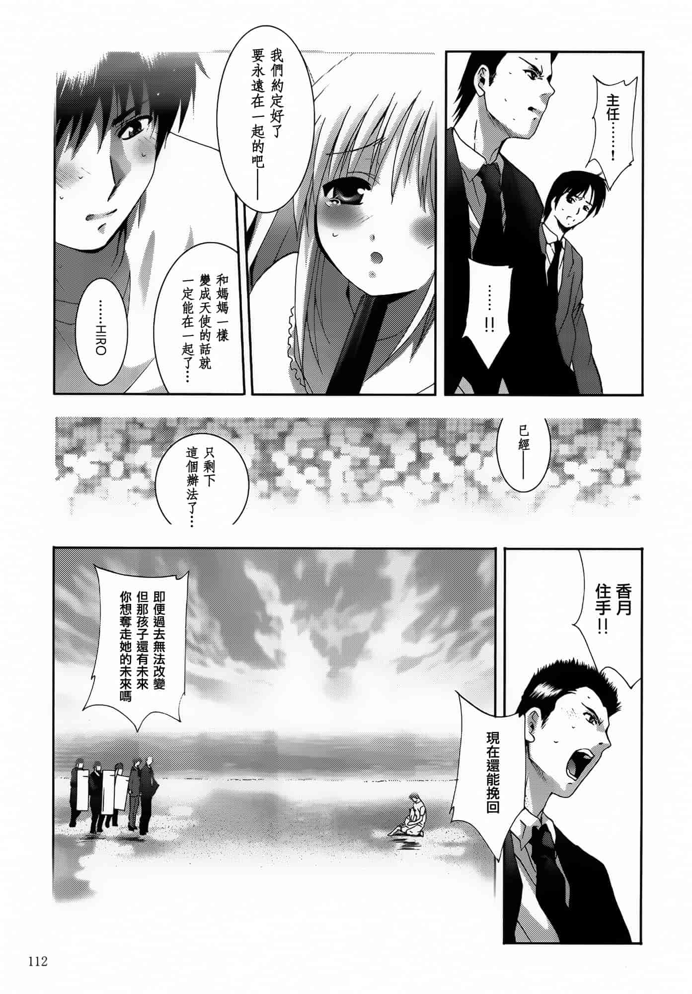 汉化版-[スタジオBIG-X (ありのひろし)] ALICE 下巻 [随缘汉化][DL版]_第3集