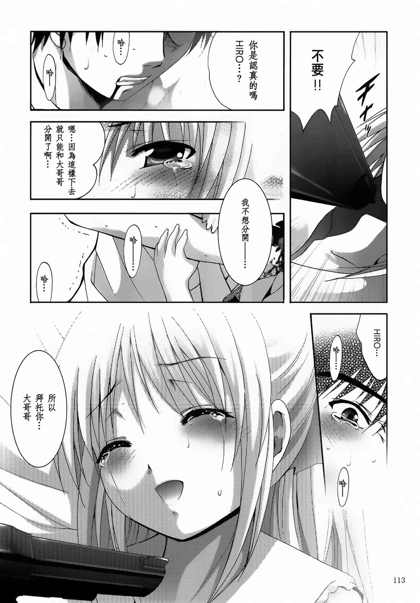 汉化版-[スタジオBIG-X (ありのひろし)] ALICE 下巻 [随缘汉化][DL版]_第3集