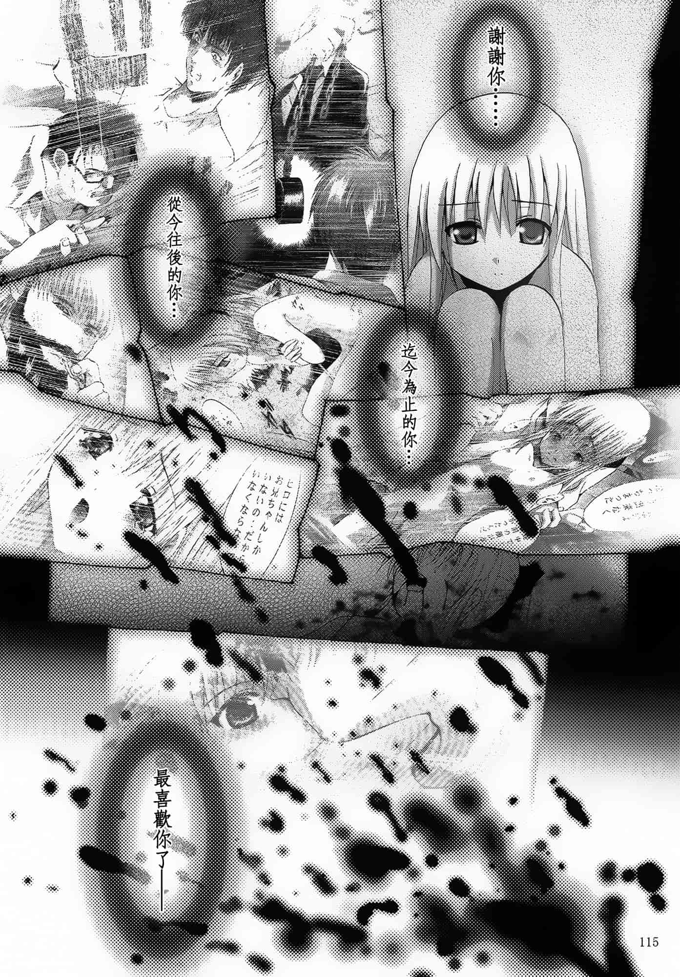 汉化版-[スタジオBIG-X (ありのひろし)] ALICE 下巻 [随缘汉化][DL版]_第3集