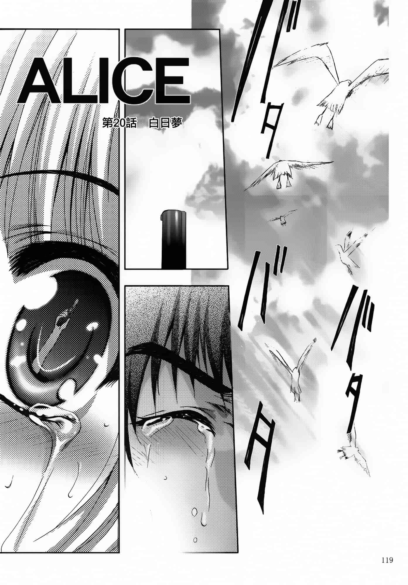 汉化版-[スタジオBIG-X (ありのひろし)] ALICE 下巻 [随缘汉化][DL版]_第3集