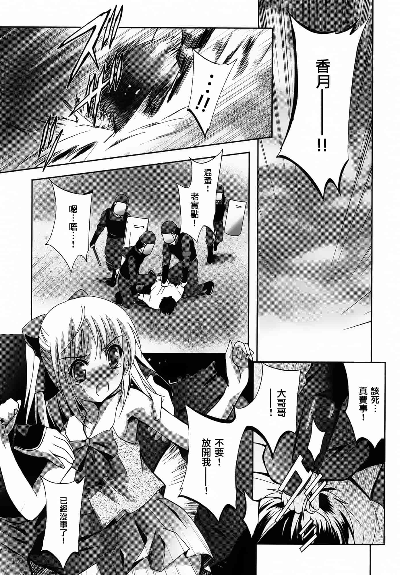 汉化版-[スタジオBIG-X (ありのひろし)] ALICE 下巻 [随缘汉化][DL版]_第4集