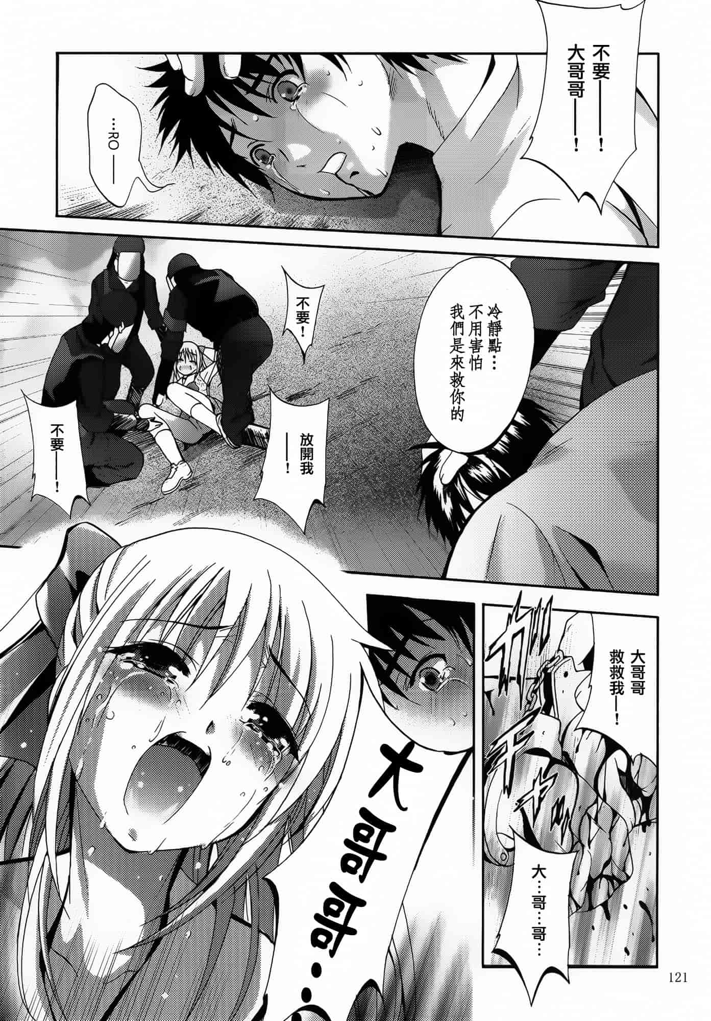汉化版-[スタジオBIG-X (ありのひろし)] ALICE 下巻 [随缘汉化][DL版]_第4集