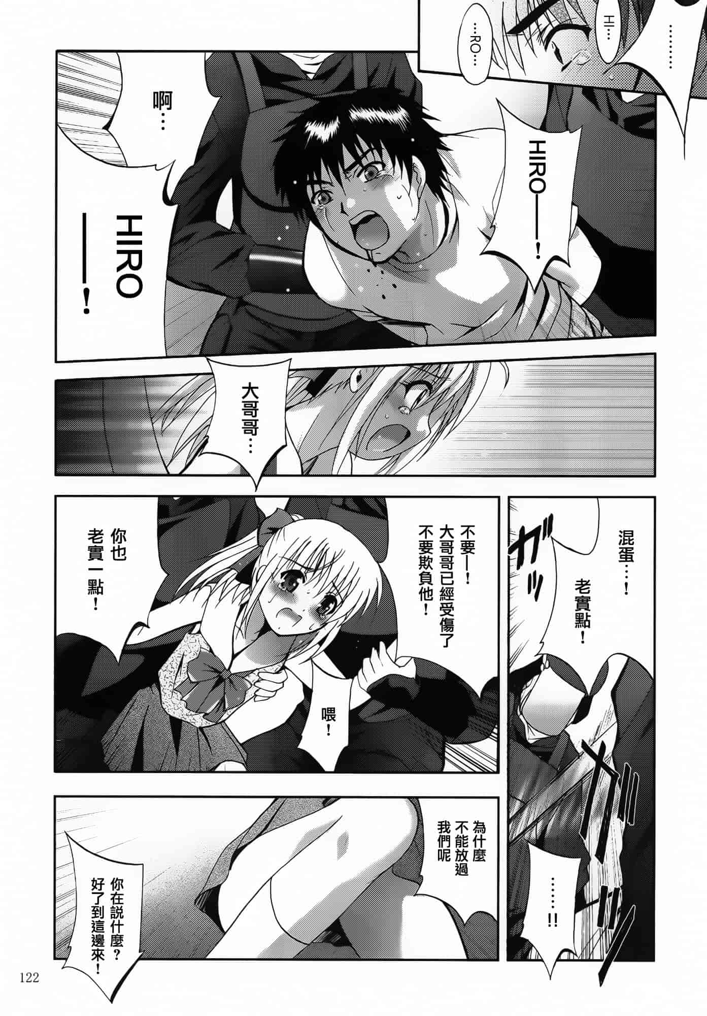 汉化版-[スタジオBIG-X (ありのひろし)] ALICE 下巻 [随缘汉化][DL版]_第4集