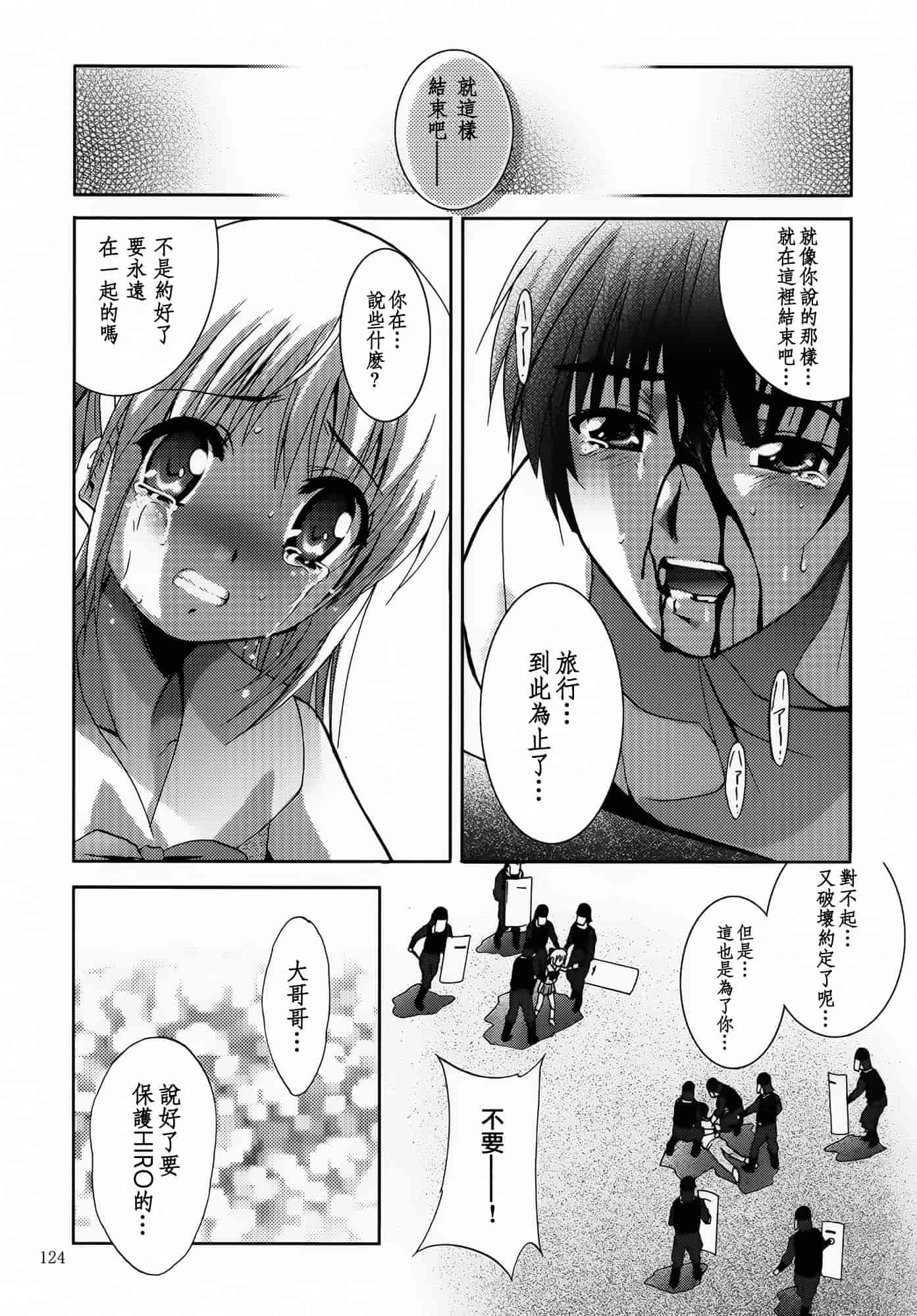 汉化版-[スタジオBIG-X (ありのひろし)] ALICE 下巻 [随缘汉化][DL版]_第4集
