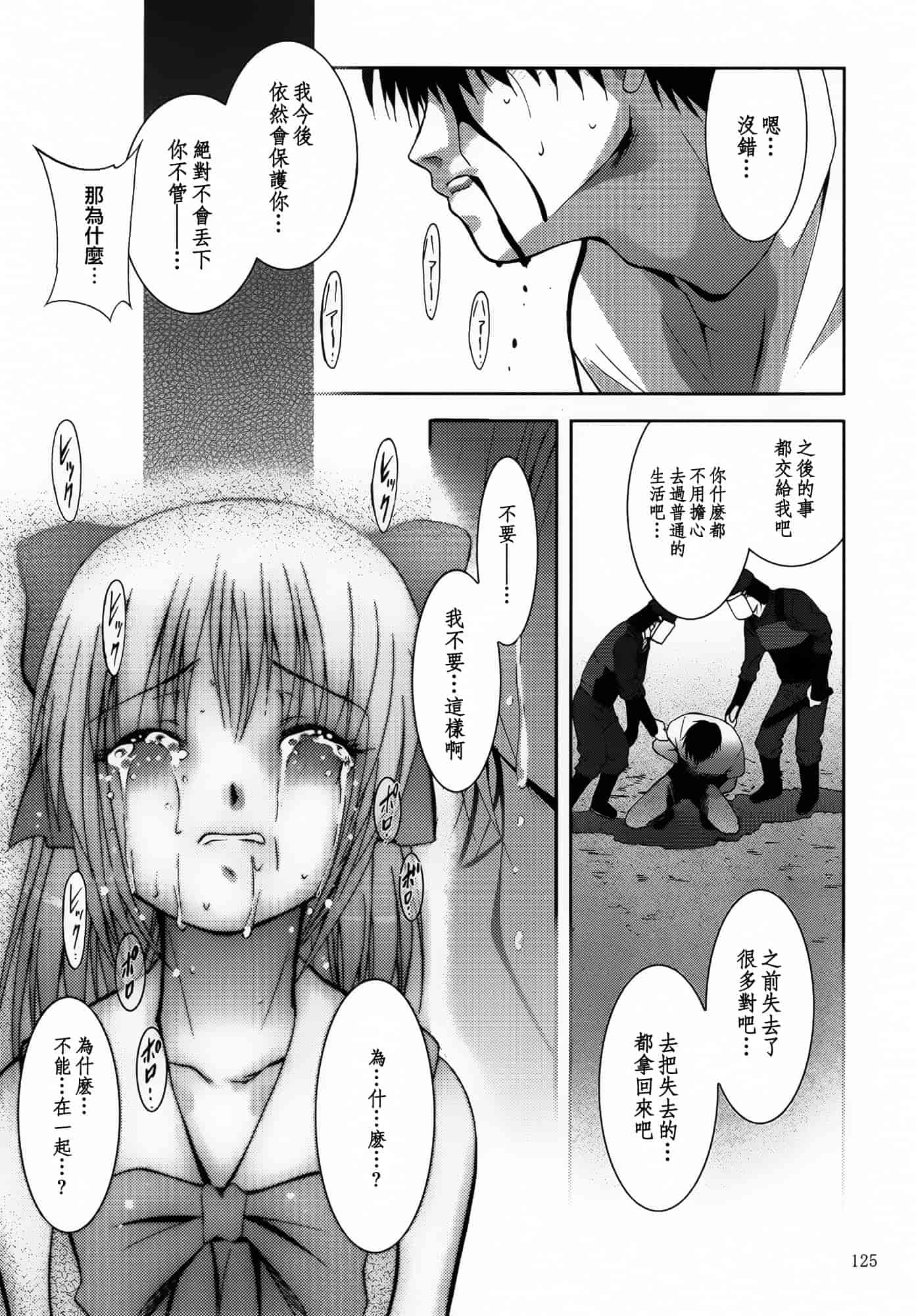 汉化版-[スタジオBIG-X (ありのひろし)] ALICE 下巻 [随缘汉化][DL版]_第4集