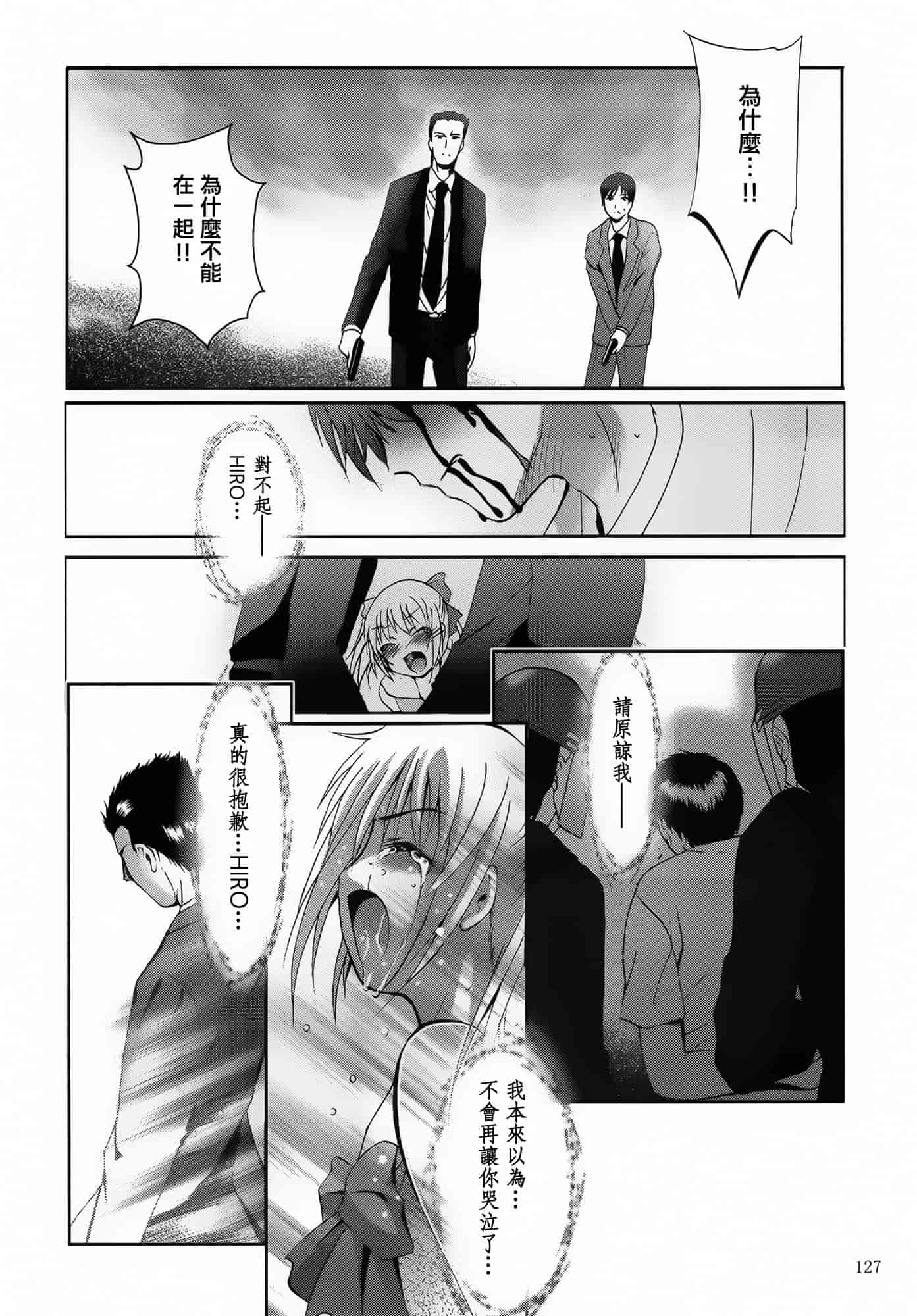 汉化版-[スタジオBIG-X (ありのひろし)] ALICE 下巻 [随缘汉化][DL版]_第4集
