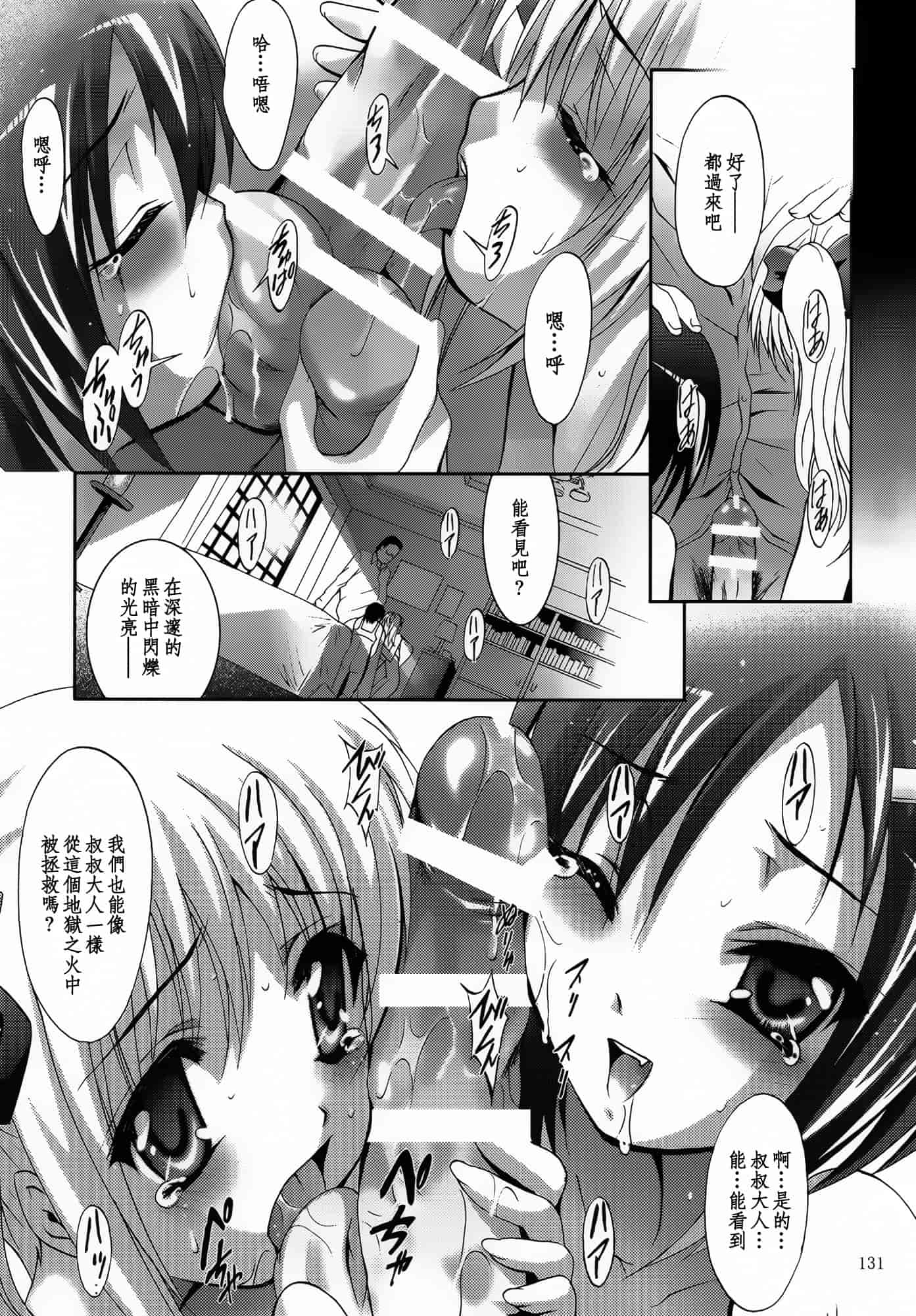 汉化版-[スタジオBIG-X (ありのひろし)] ALICE 下巻 [随缘汉化][DL版]_第4集