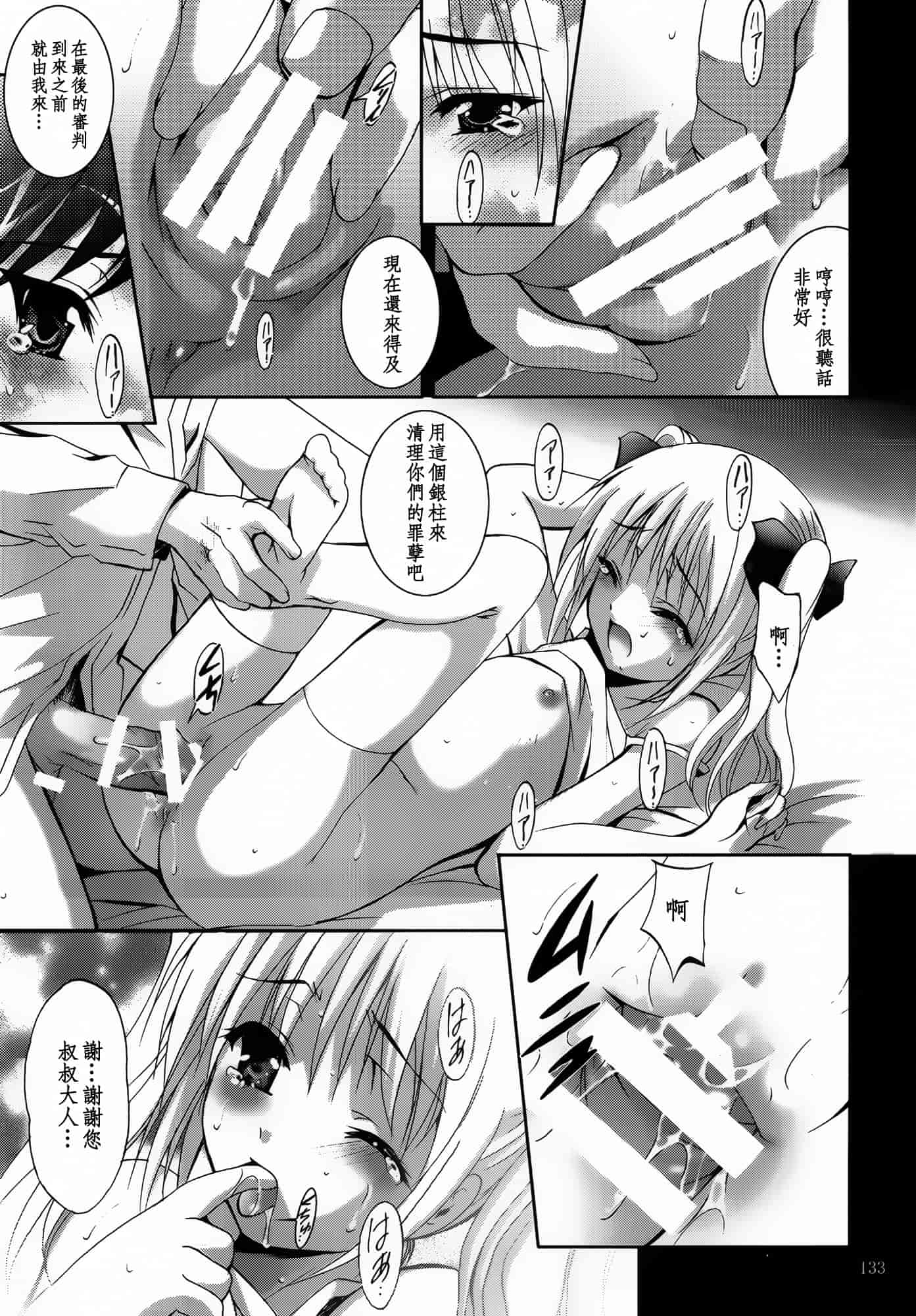 汉化版-[スタジオBIG-X (ありのひろし)] ALICE 下巻 [随缘汉化][DL版]_第4集