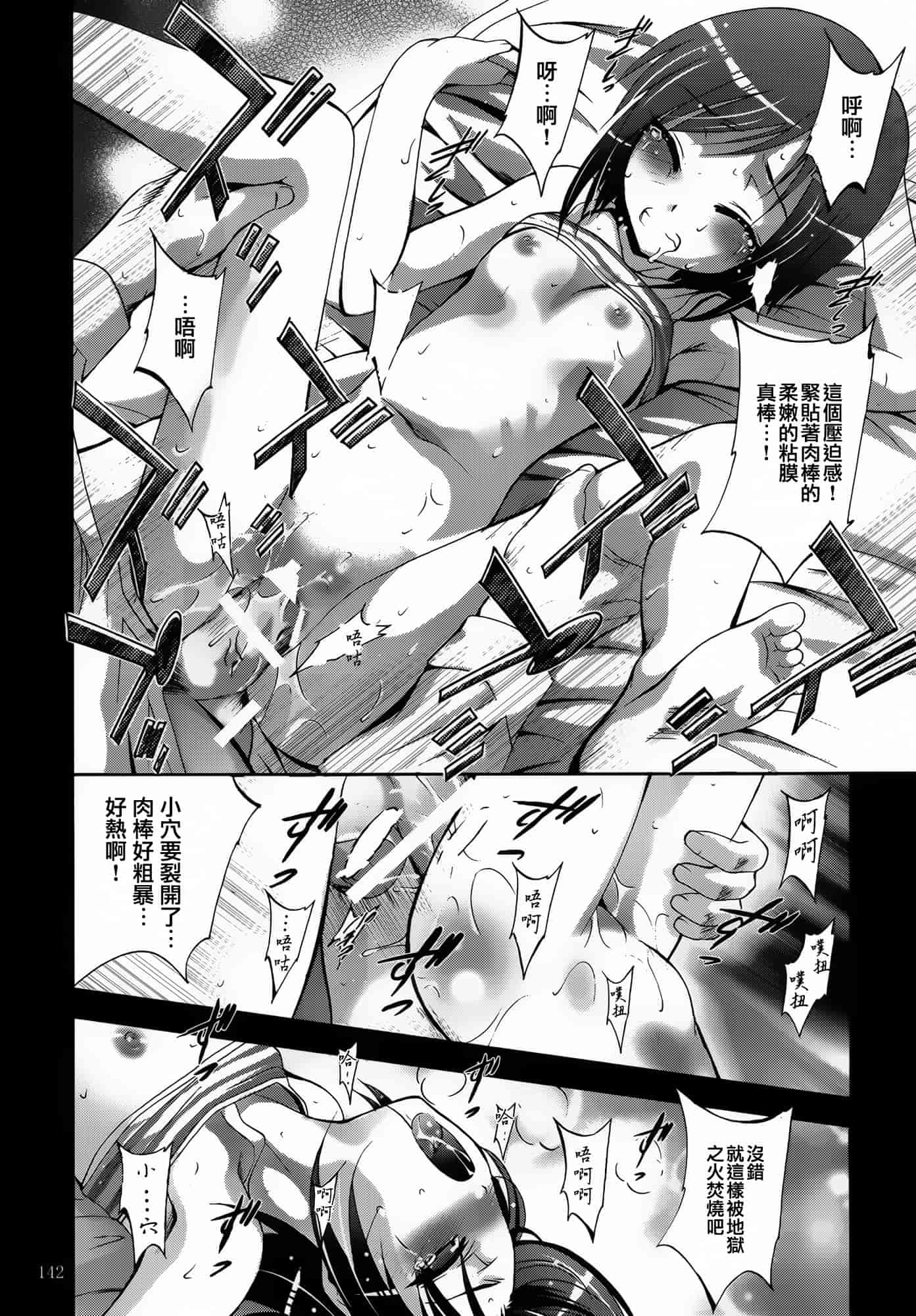 汉化版-[スタジオBIG-X (ありのひろし)] ALICE 下巻 [随缘汉化][DL版]_第4集