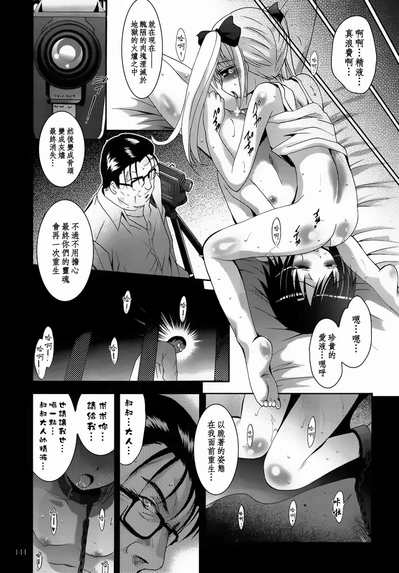 汉化版-[スタジオBIG-X (ありのひろし)] ALICE 下巻 [随缘汉化][DL版]_第4集