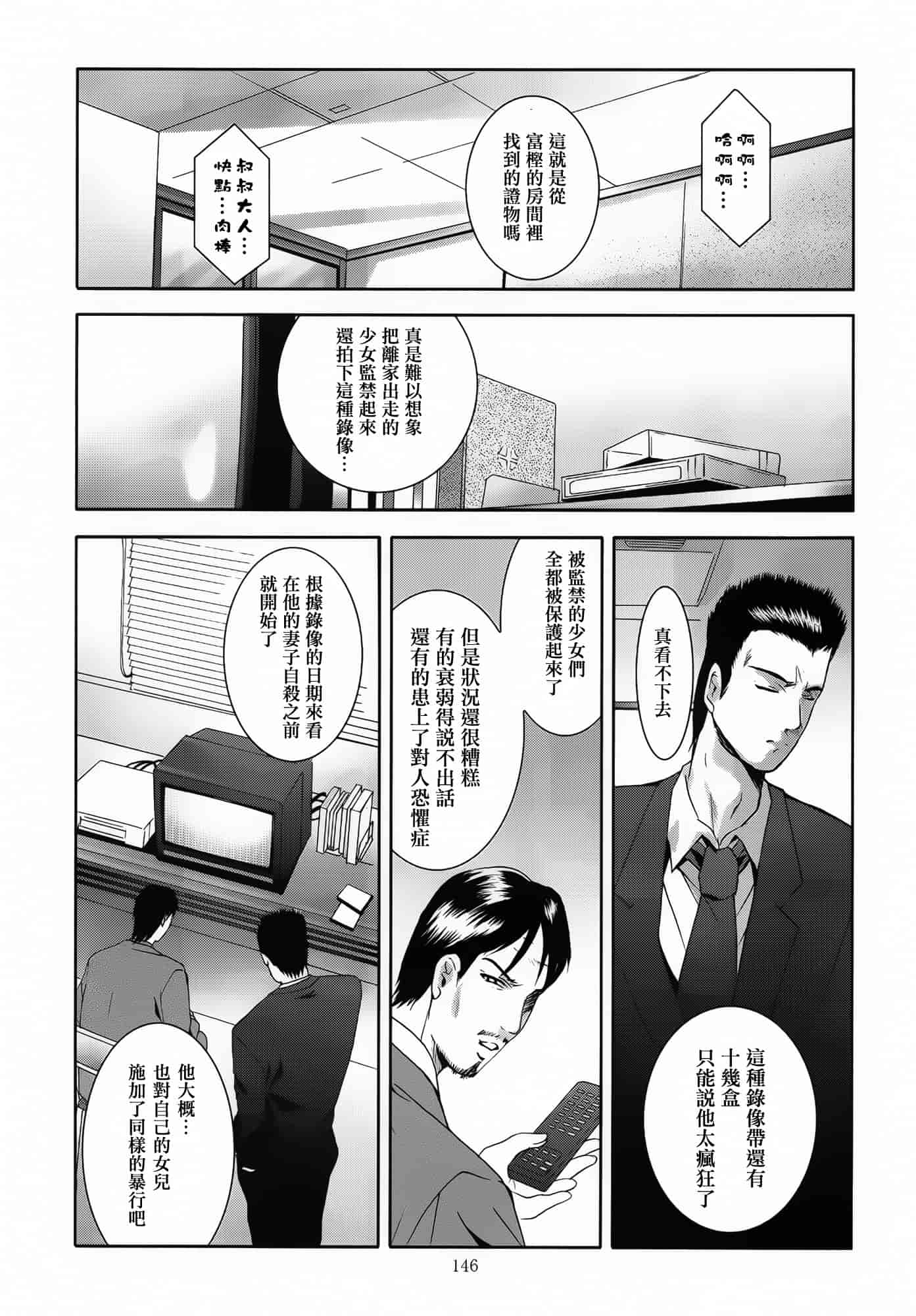 汉化版-[スタジオBIG-X (ありのひろし)] ALICE 下巻 [随缘汉化][DL版]_第4集