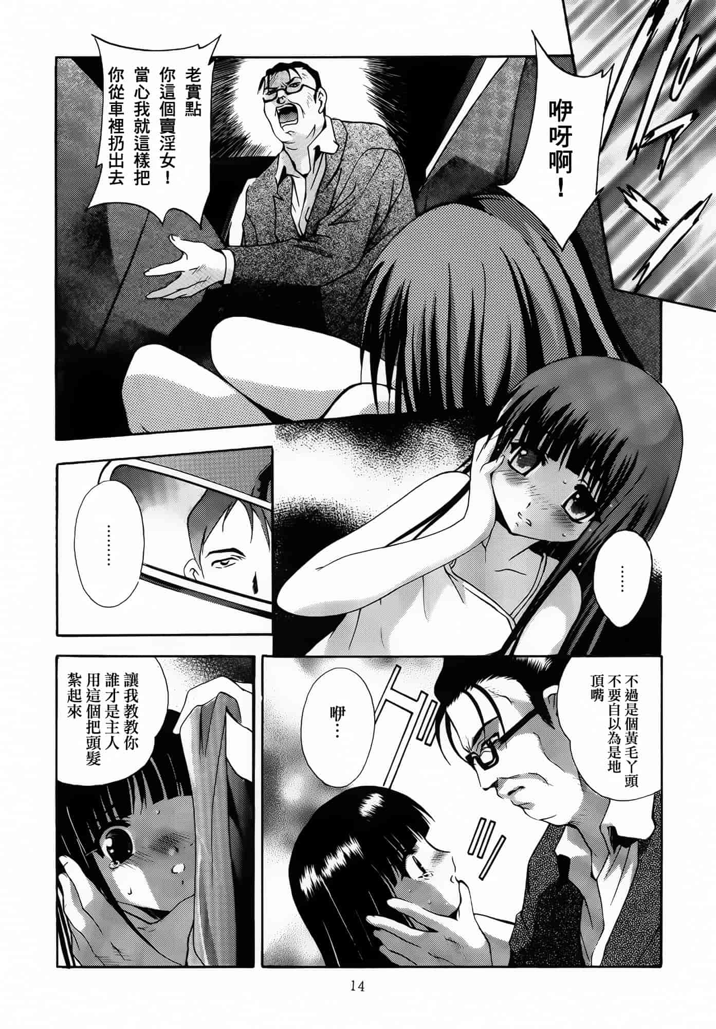 汉化版-[スタジオBIG-X (ありのひろし)] ALICE 下巻 [随缘汉化][DL版]_第1集