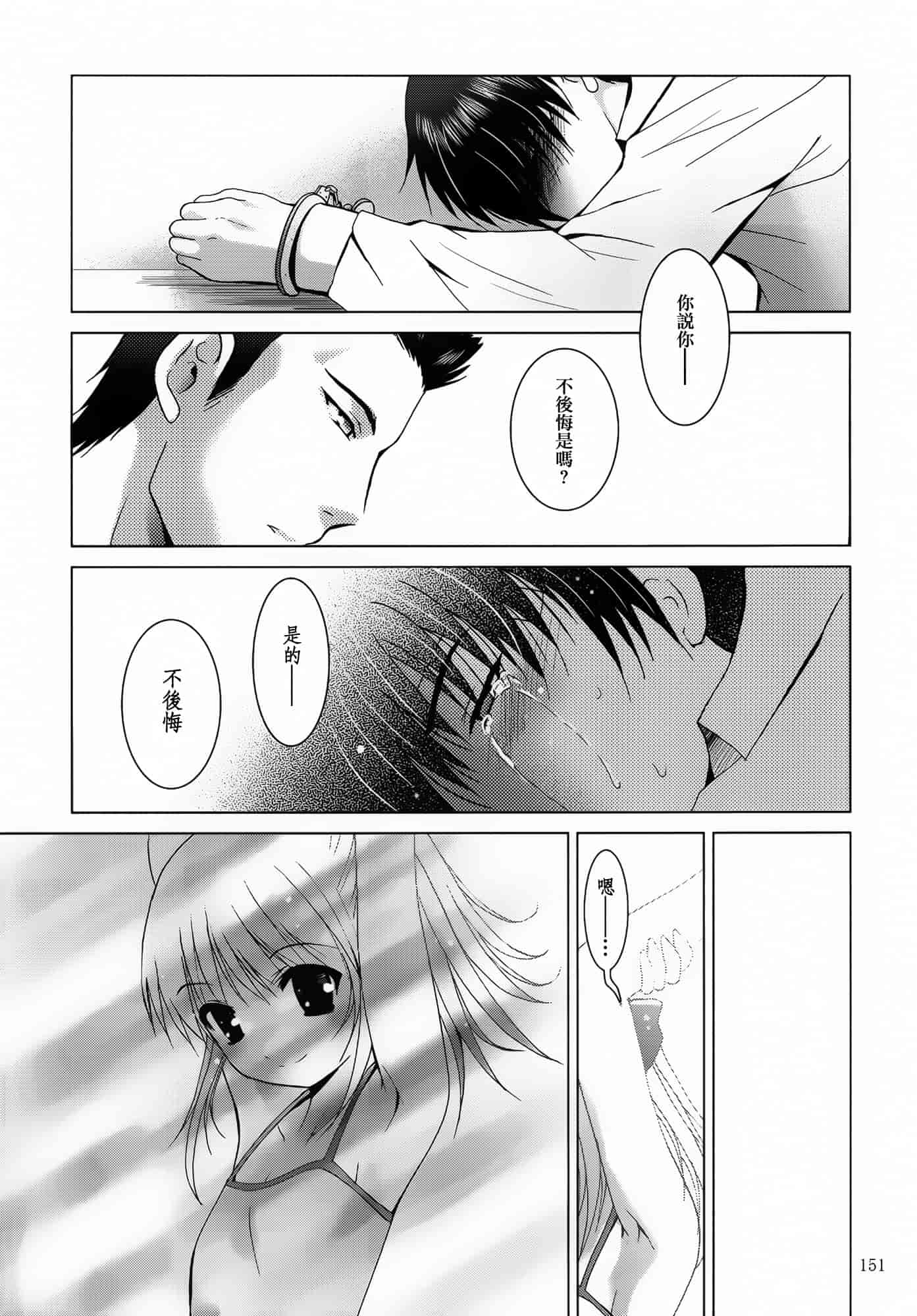 汉化版-[スタジオBIG-X (ありのひろし)] ALICE 下巻 [随缘汉化][DL版]_第4集