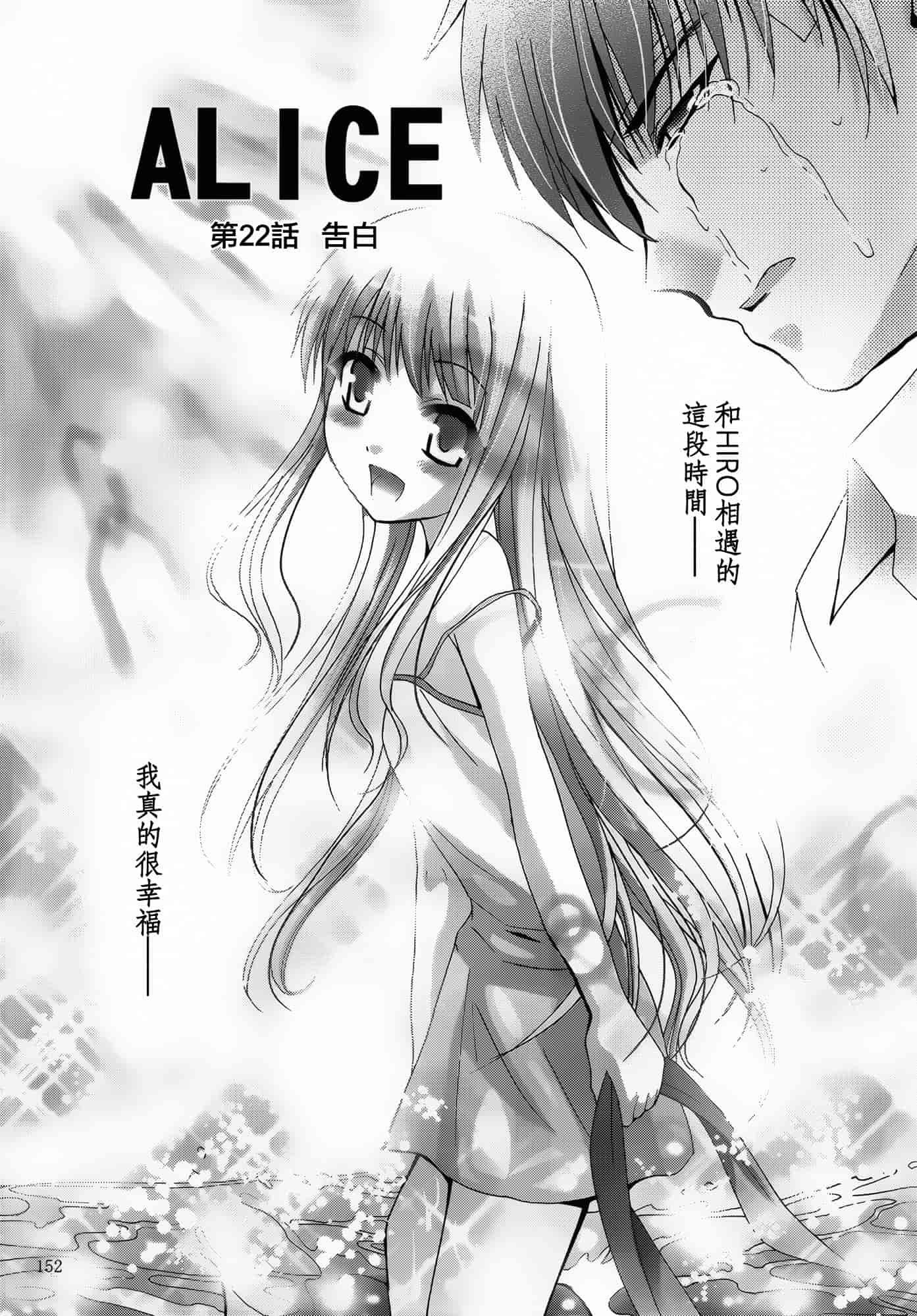 汉化版-[スタジオBIG-X (ありのひろし)] ALICE 下巻 [随缘汉化][DL版]_第4集
