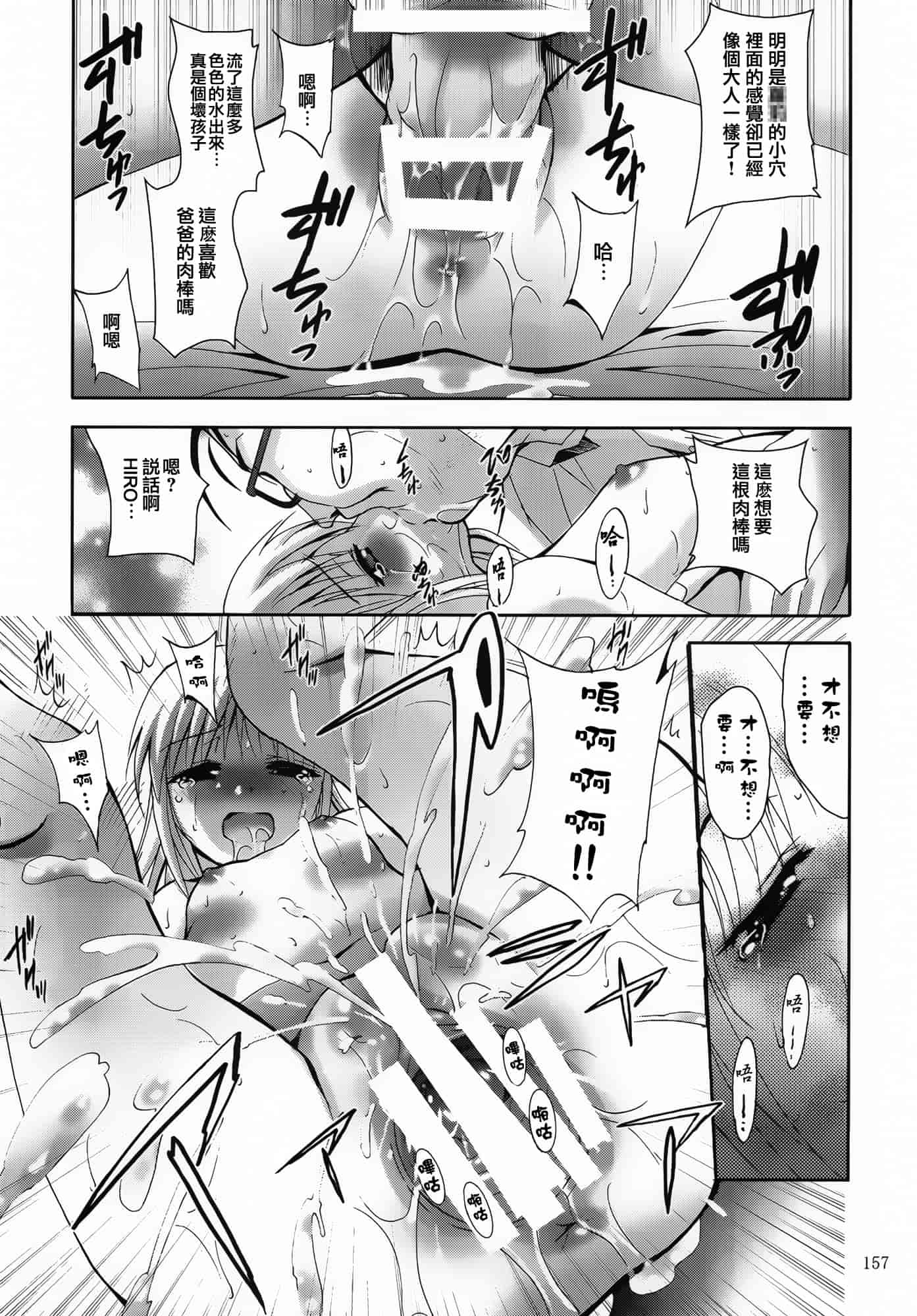 汉化版-[スタジオBIG-X (ありのひろし)] ALICE 下巻 [随缘汉化][DL版]_第4集