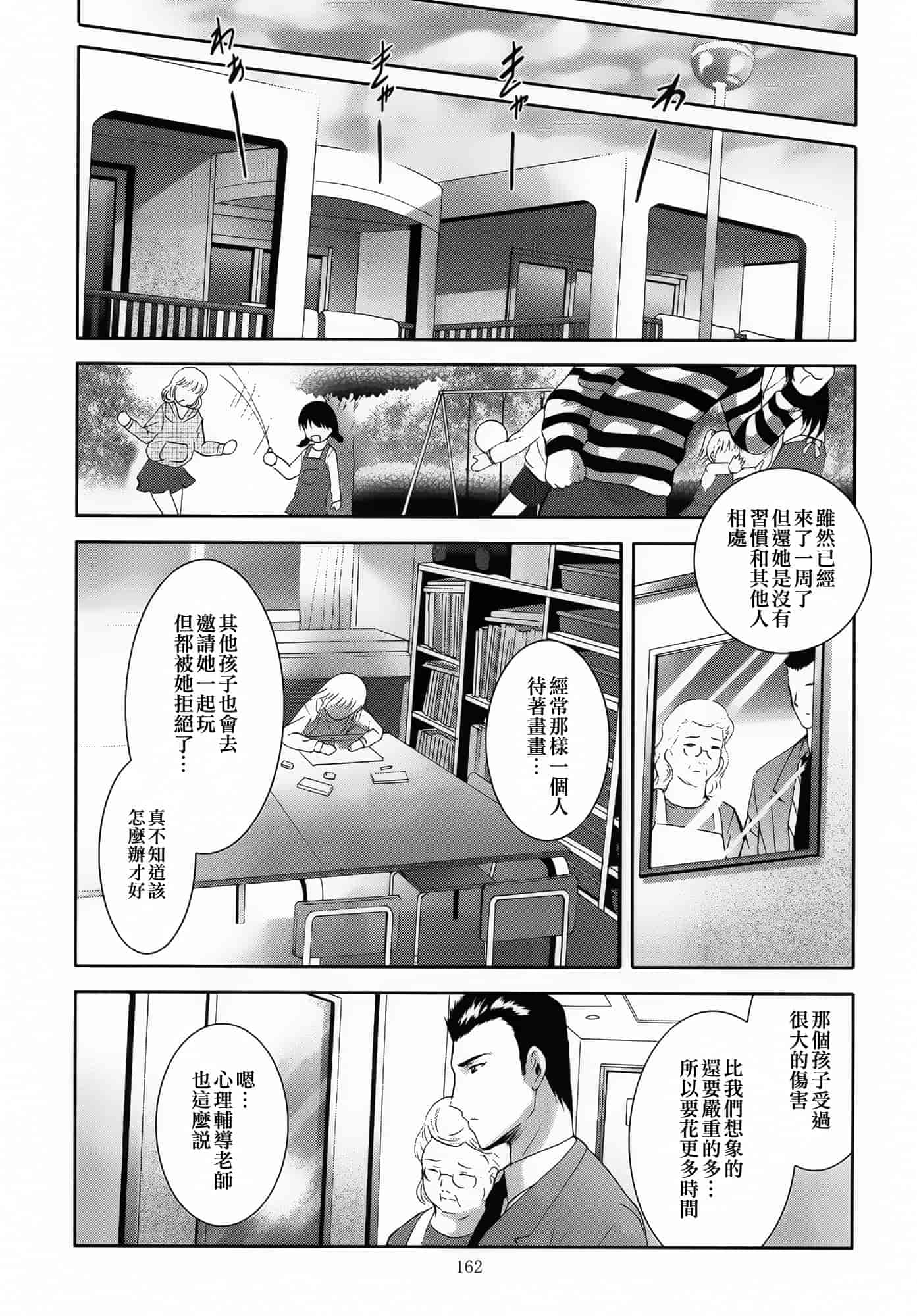汉化版-[スタジオBIG-X (ありのひろし)] ALICE 下巻 [随缘汉化][DL版]_第5集