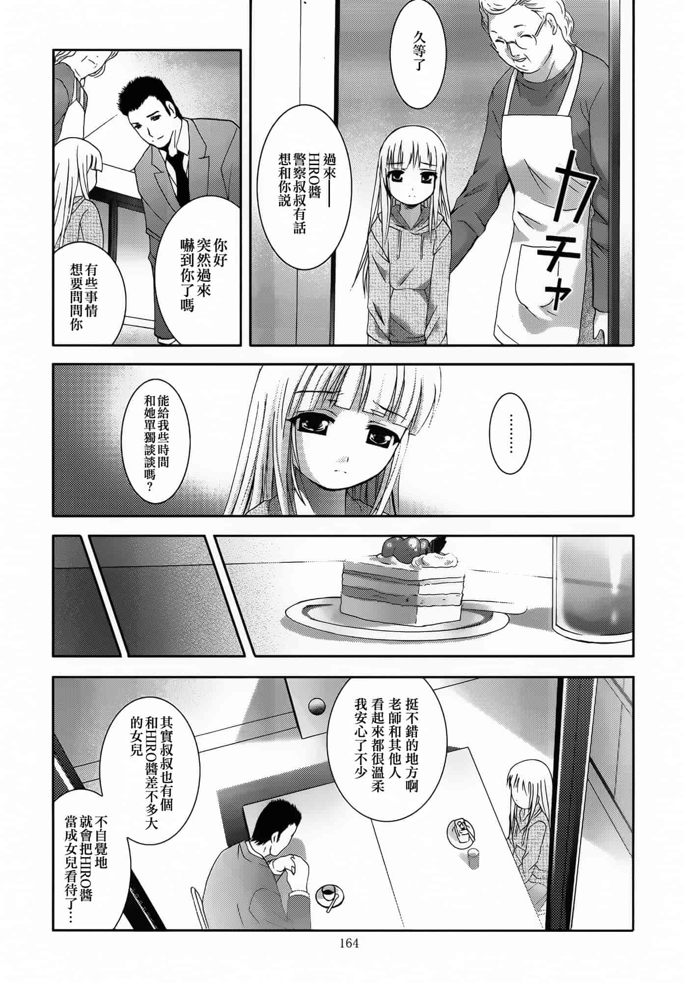 汉化版-[スタジオBIG-X (ありのひろし)] ALICE 下巻 [随缘汉化][DL版]_第5集