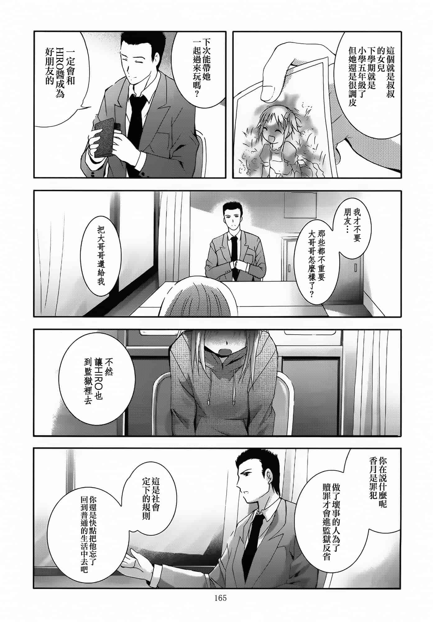 汉化版-[スタジオBIG-X (ありのひろし)] ALICE 下巻 [随缘汉化][DL版]_第5集