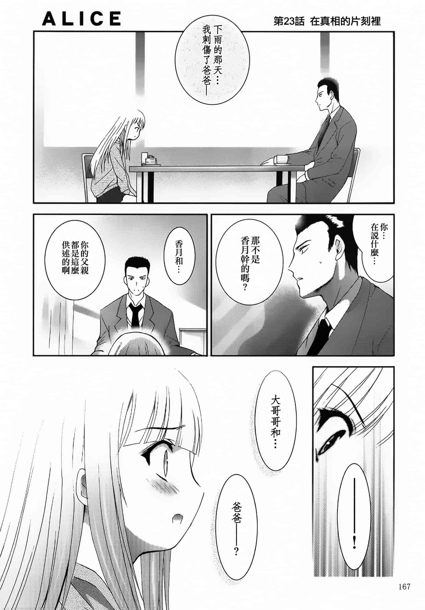 汉化版-[スタジオBIG-X (ありのひろし)] ALICE 下巻 [随缘汉化][DL版]_第5集