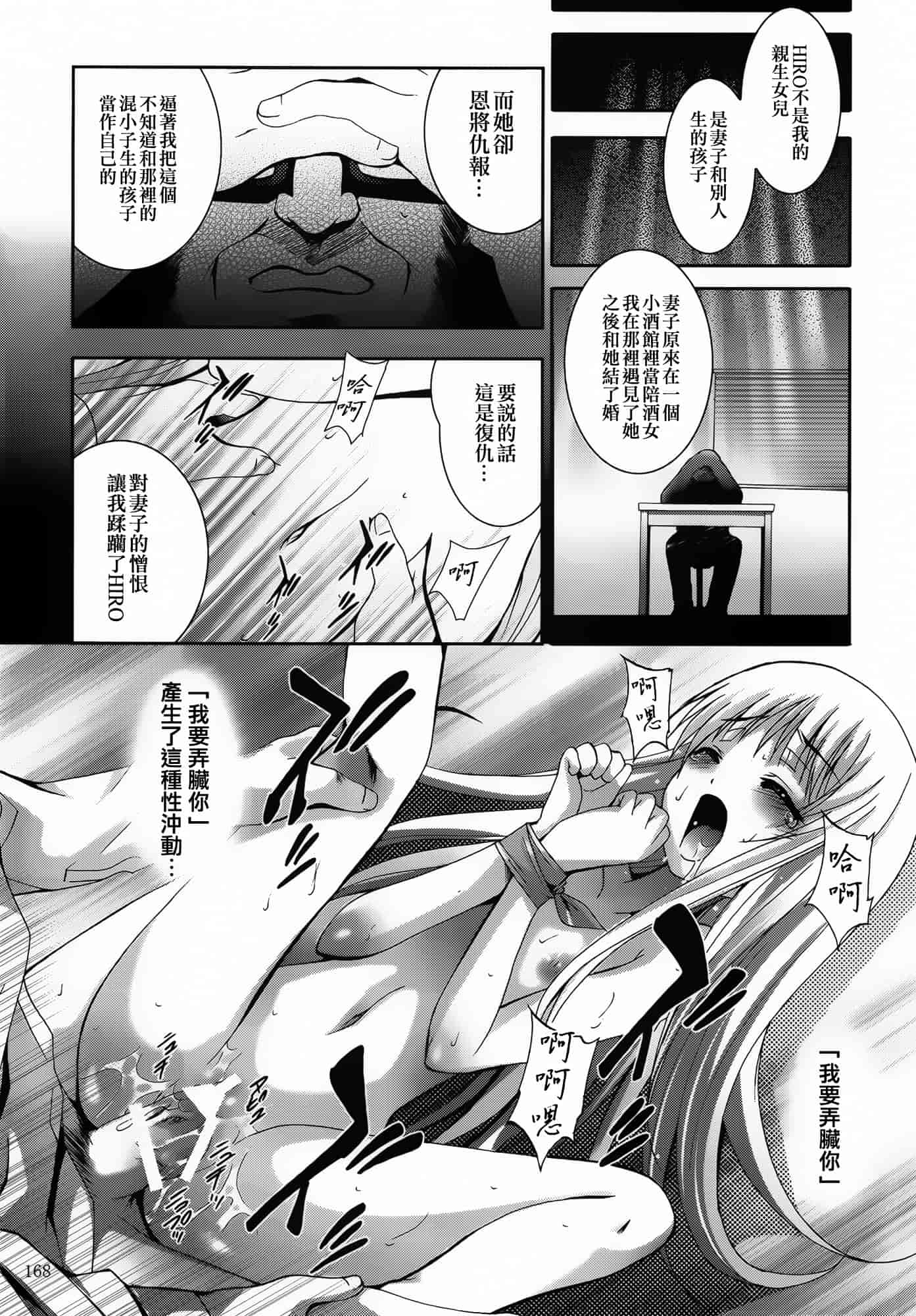 汉化版-[スタジオBIG-X (ありのひろし)] ALICE 下巻 [随缘汉化][DL版]_第5集