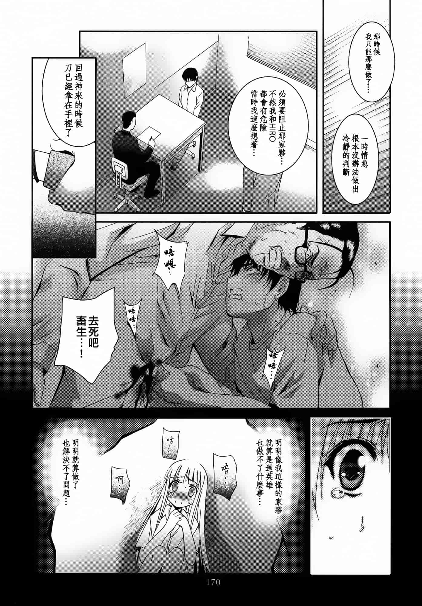 汉化版-[スタジオBIG-X (ありのひろし)] ALICE 下巻 [随缘汉化][DL版]_第5集