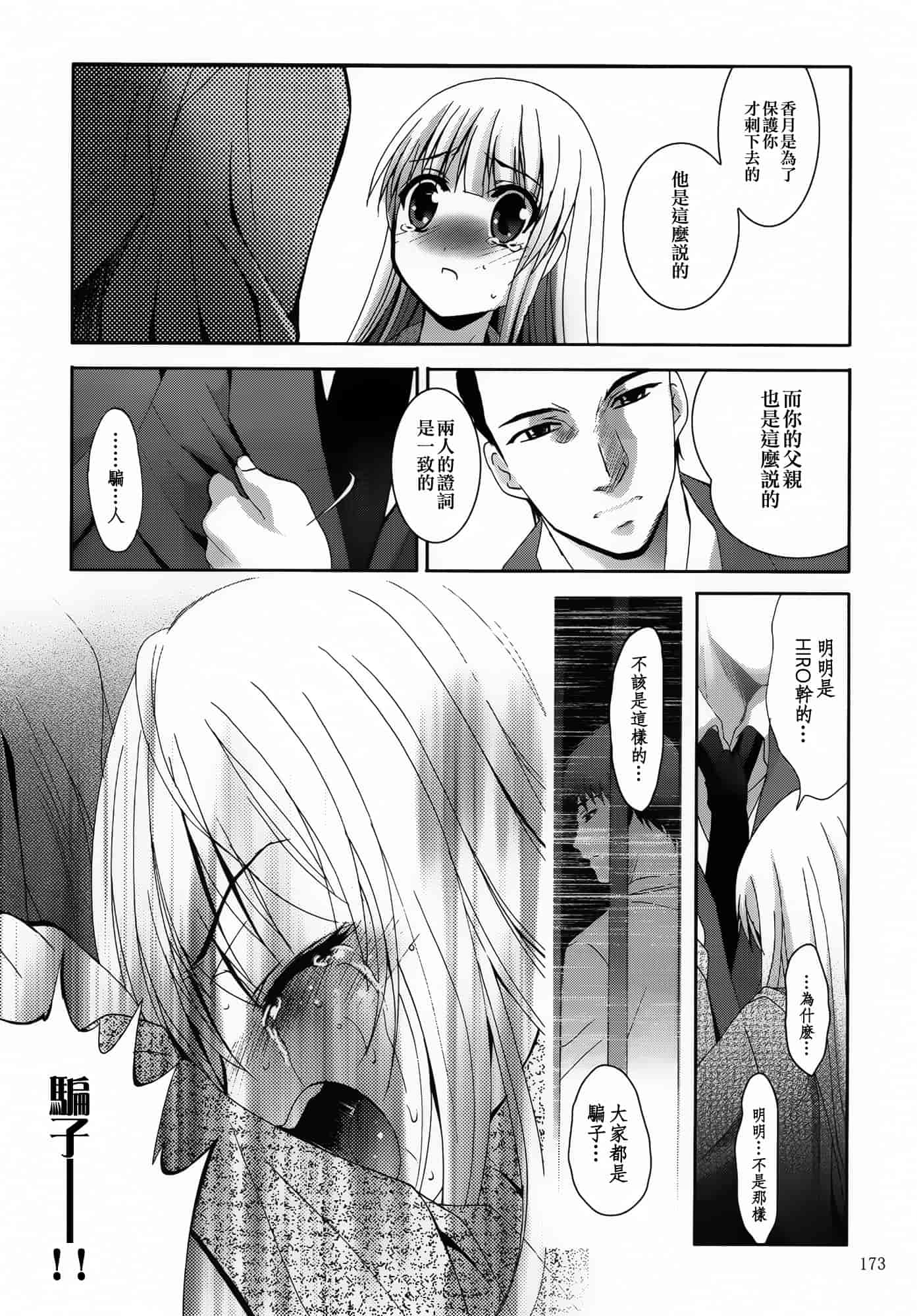 汉化版-[スタジオBIG-X (ありのひろし)] ALICE 下巻 [随缘汉化][DL版]_第5集