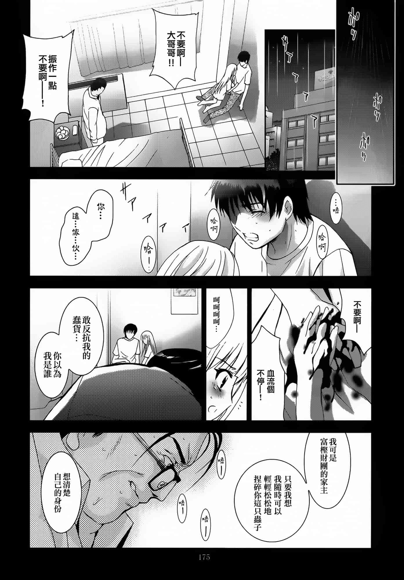 汉化版-[スタジオBIG-X (ありのひろし)] ALICE 下巻 [随缘汉化][DL版]_第5集