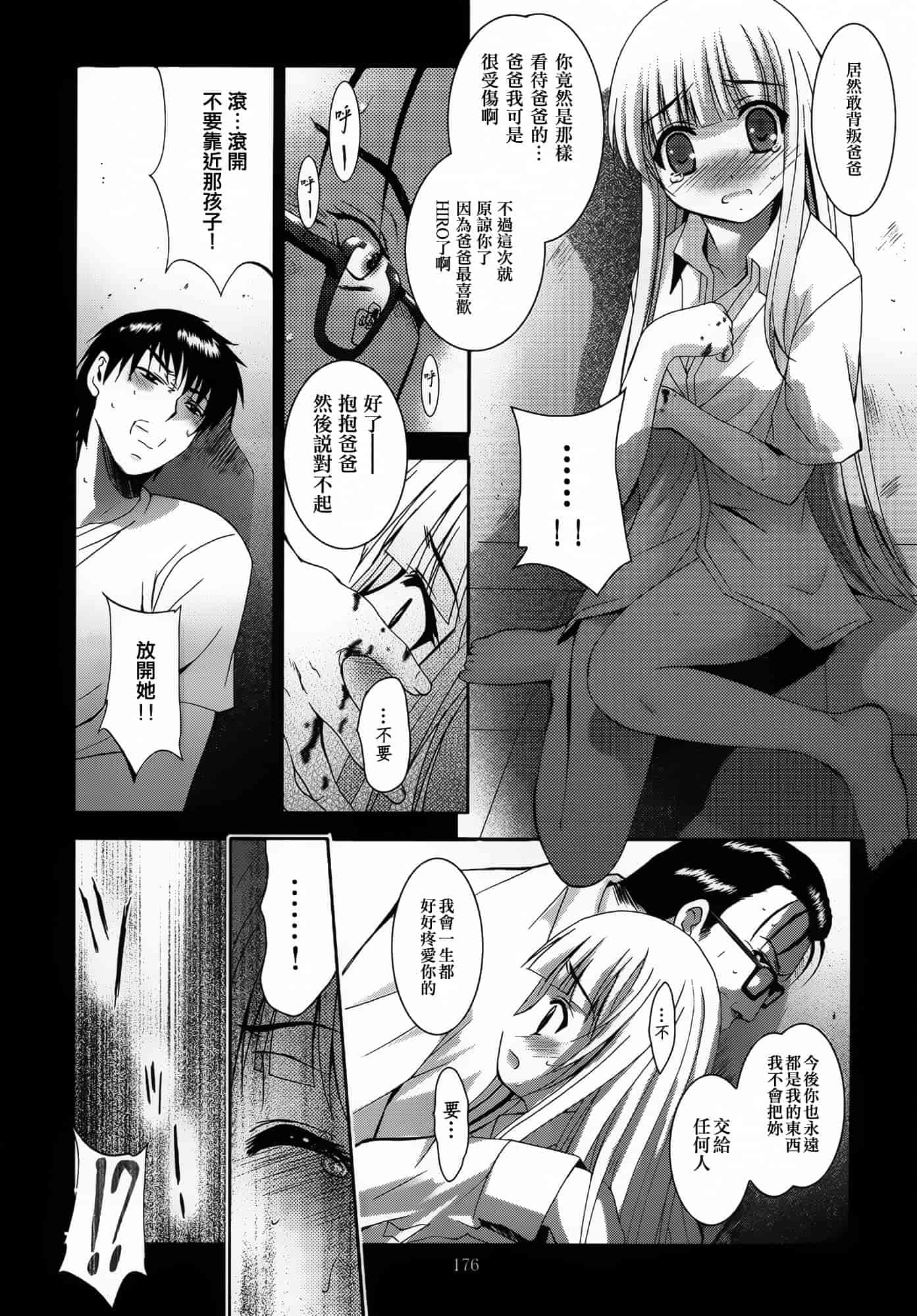 汉化版-[スタジオBIG-X (ありのひろし)] ALICE 下巻 [随缘汉化][DL版]_第5集