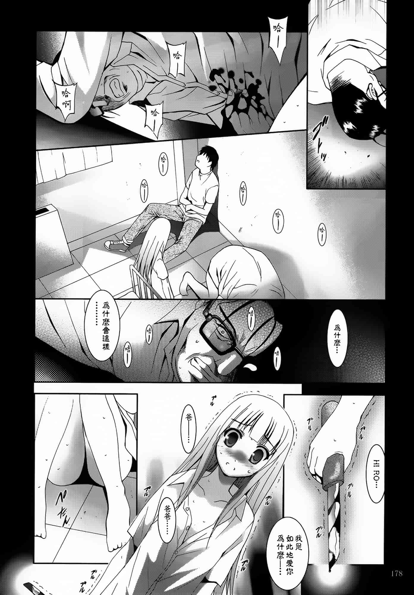 汉化版-[スタジオBIG-X (ありのひろし)] ALICE 下巻 [随缘汉化][DL版]_第5集