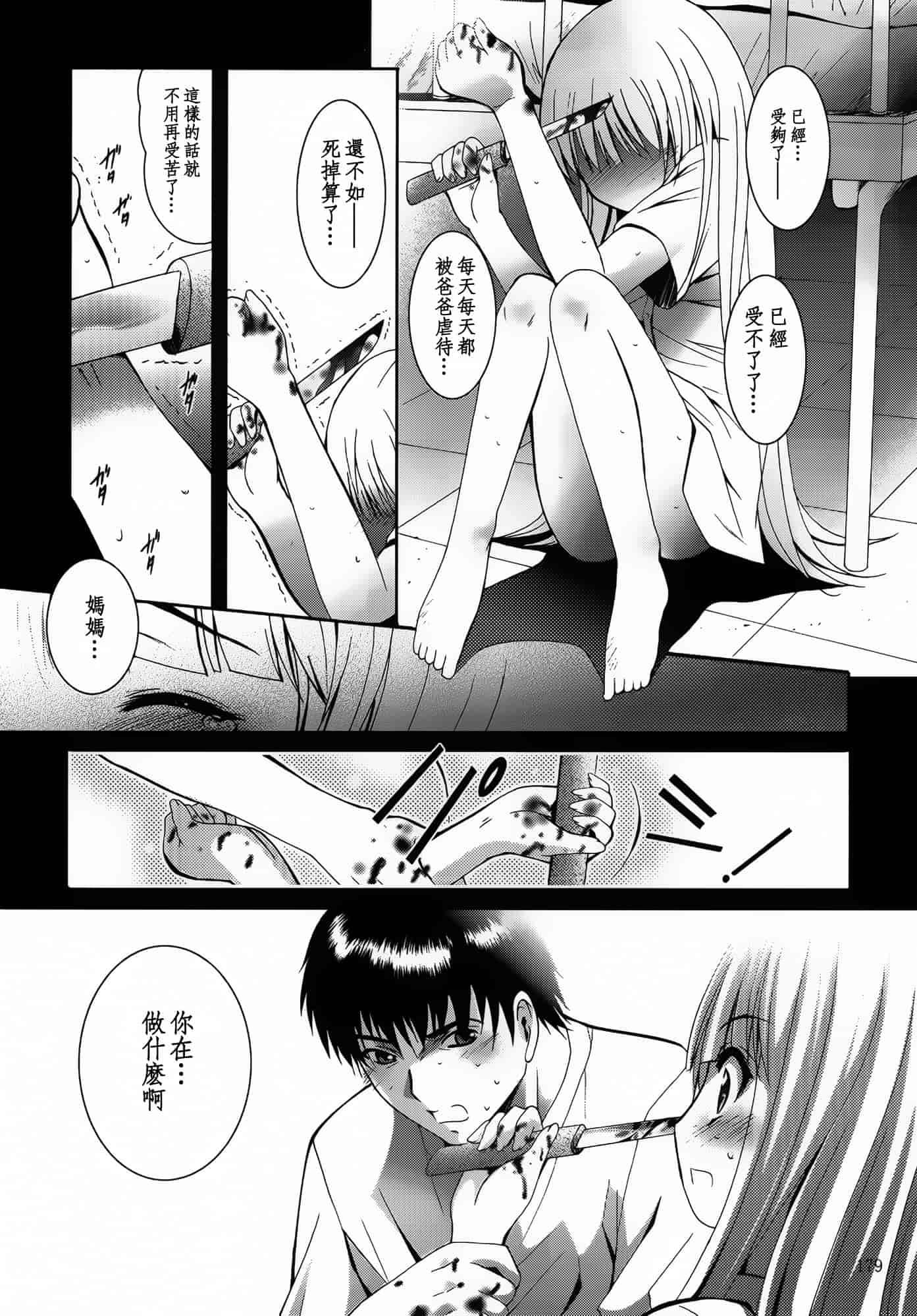 汉化版-[スタジオBIG-X (ありのひろし)] ALICE 下巻 [随缘汉化][DL版]_第5集