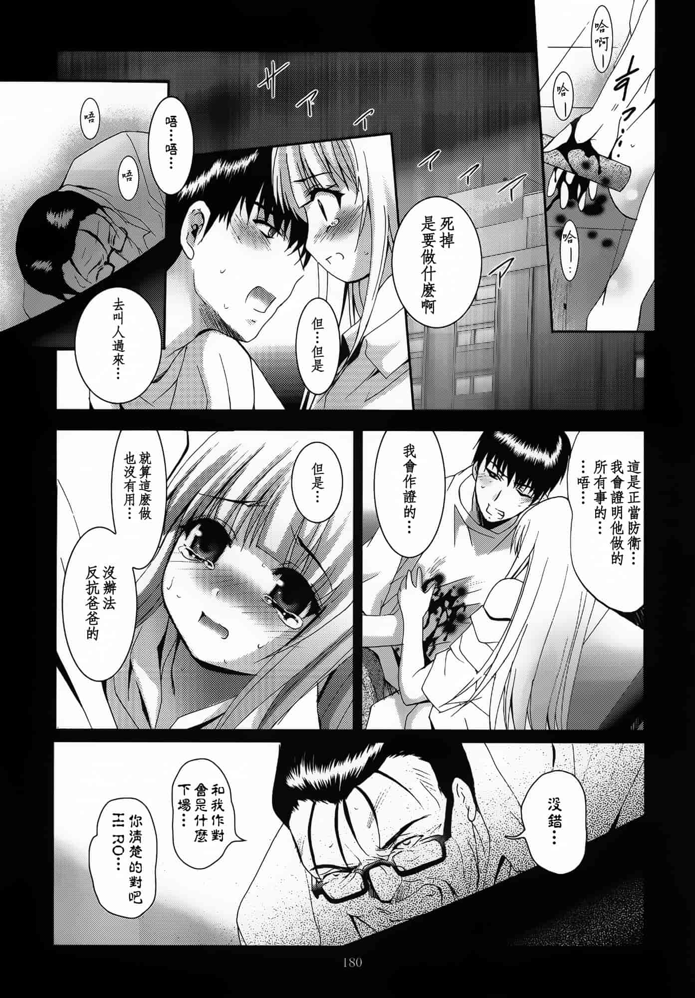 汉化版-[スタジオBIG-X (ありのひろし)] ALICE 下巻 [随缘汉化][DL版]_第5集