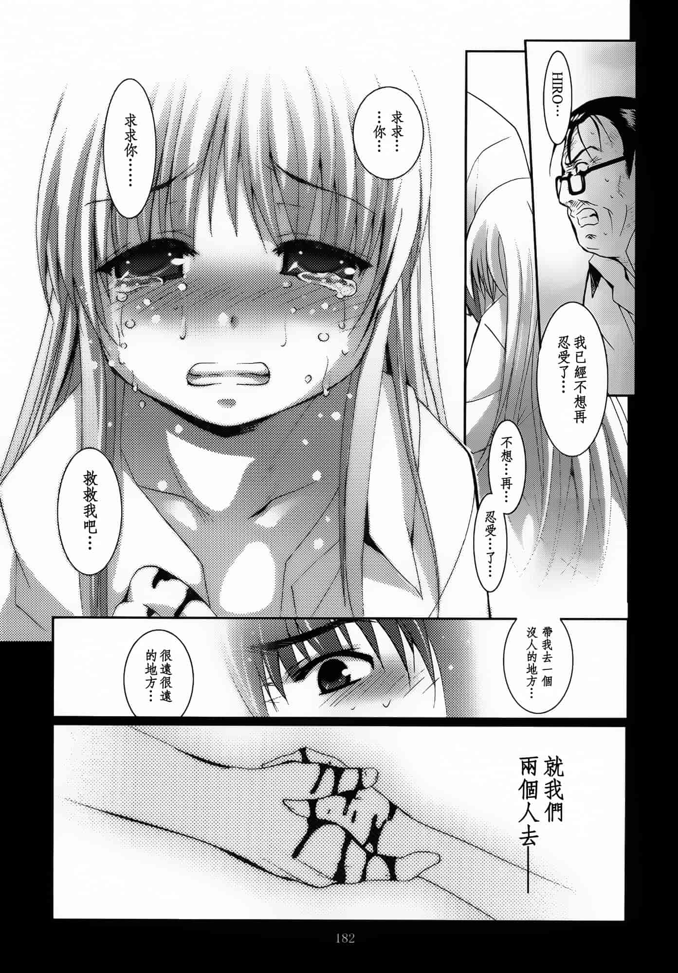 汉化版-[スタジオBIG-X (ありのひろし)] ALICE 下巻 [随缘汉化][DL版]_第5集