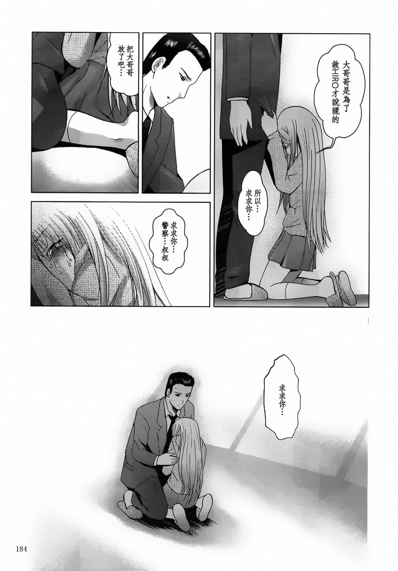 汉化版-[スタジオBIG-X (ありのひろし)] ALICE 下巻 [随缘汉化][DL版]_第5集