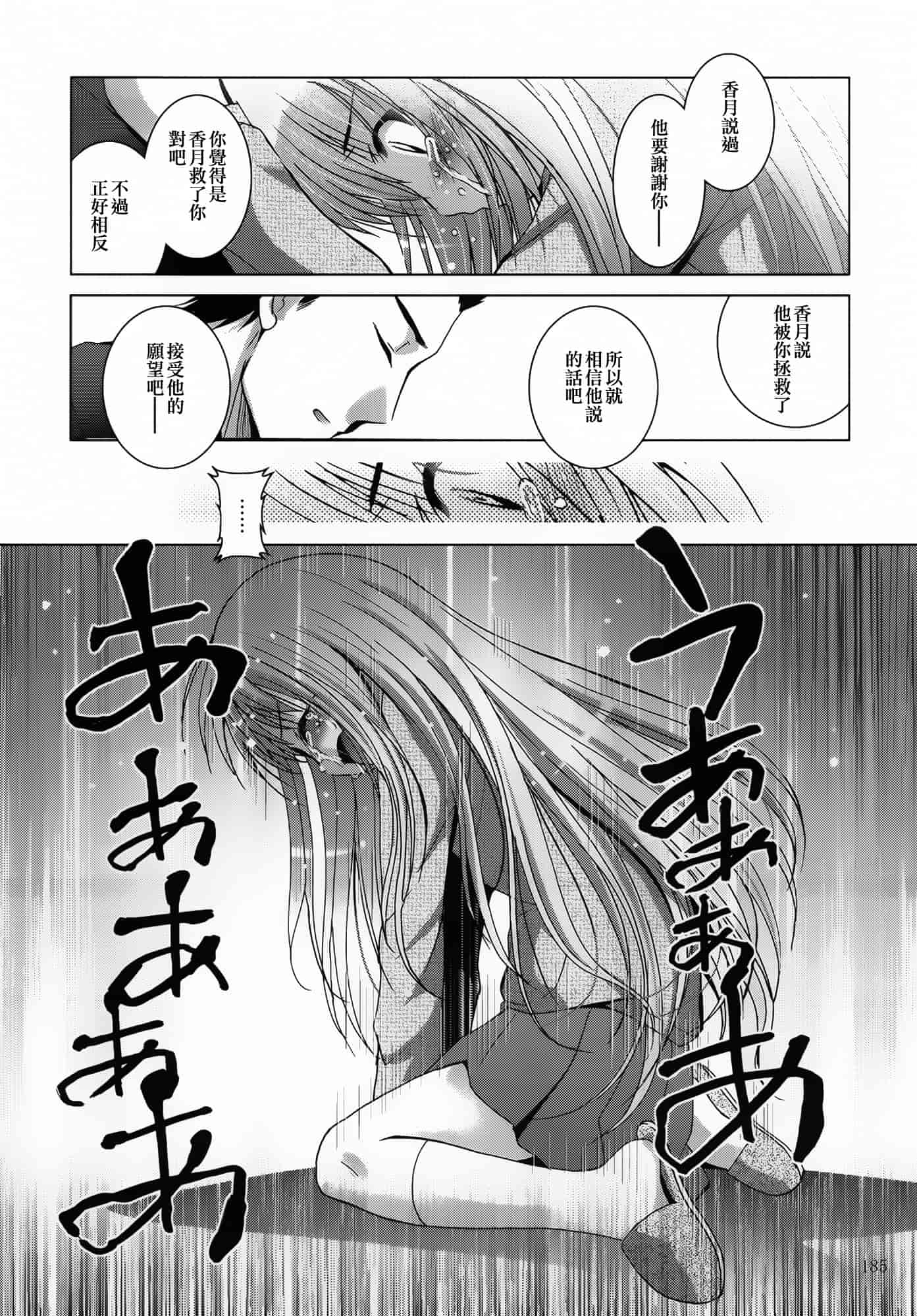 汉化版-[スタジオBIG-X (ありのひろし)] ALICE 下巻 [随缘汉化][DL版]_第5集