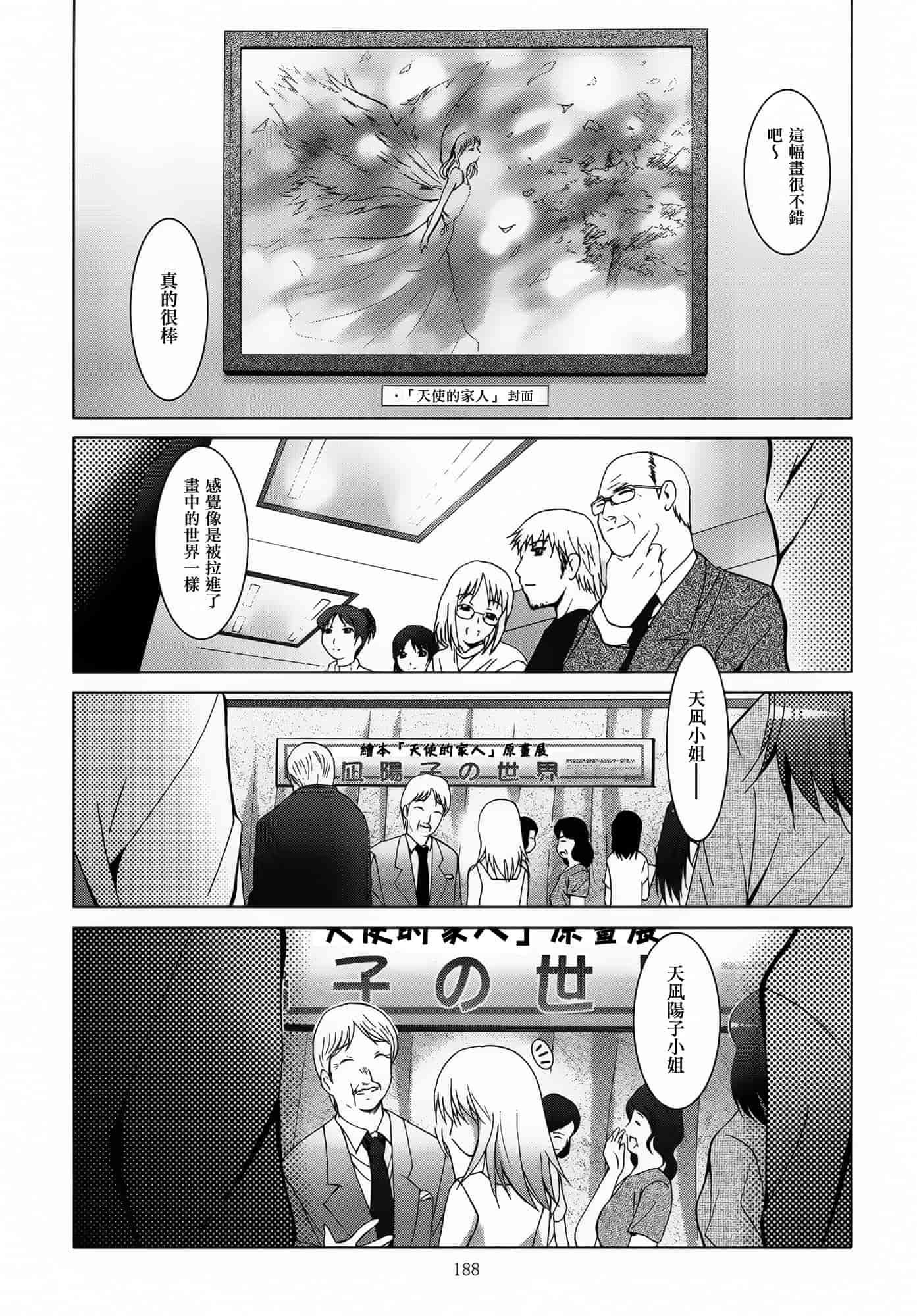 汉化版-[スタジオBIG-X (ありのひろし)] ALICE 下巻 [随缘汉化][DL版]_第5集
