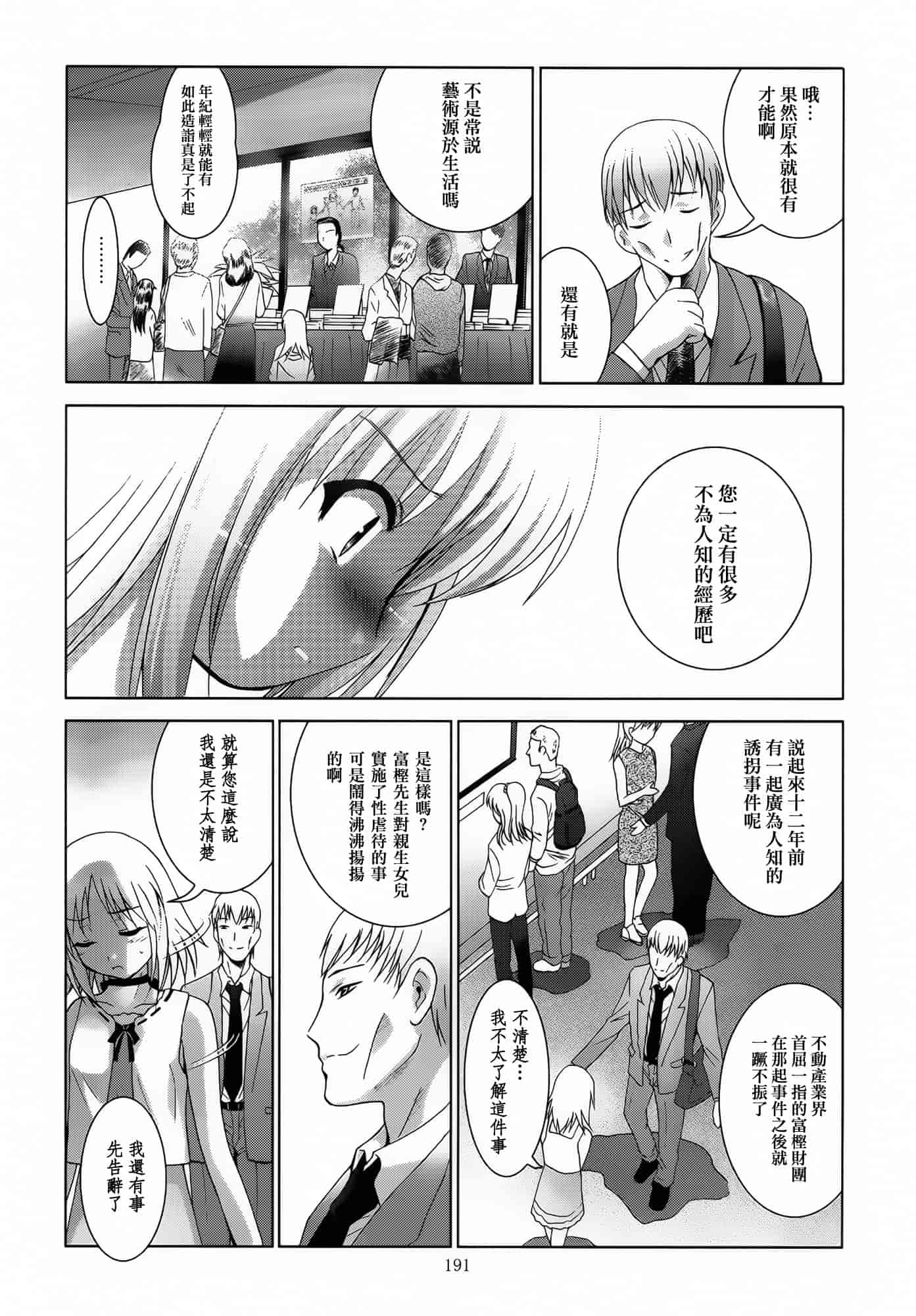 汉化版-[スタジオBIG-X (ありのひろし)] ALICE 下巻 [随缘汉化][DL版]_第5集