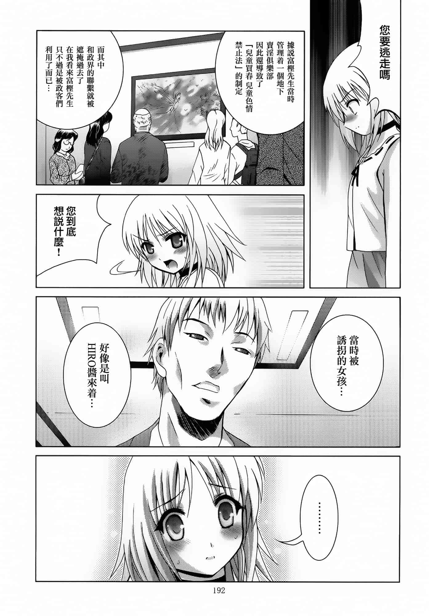 汉化版-[スタジオBIG-X (ありのひろし)] ALICE 下巻 [随缘汉化][DL版]_第5集