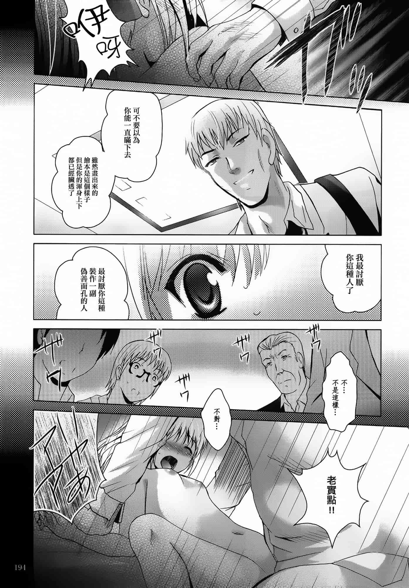 汉化版-[スタジオBIG-X (ありのひろし)] ALICE 下巻 [随缘汉化][DL版]_第5集